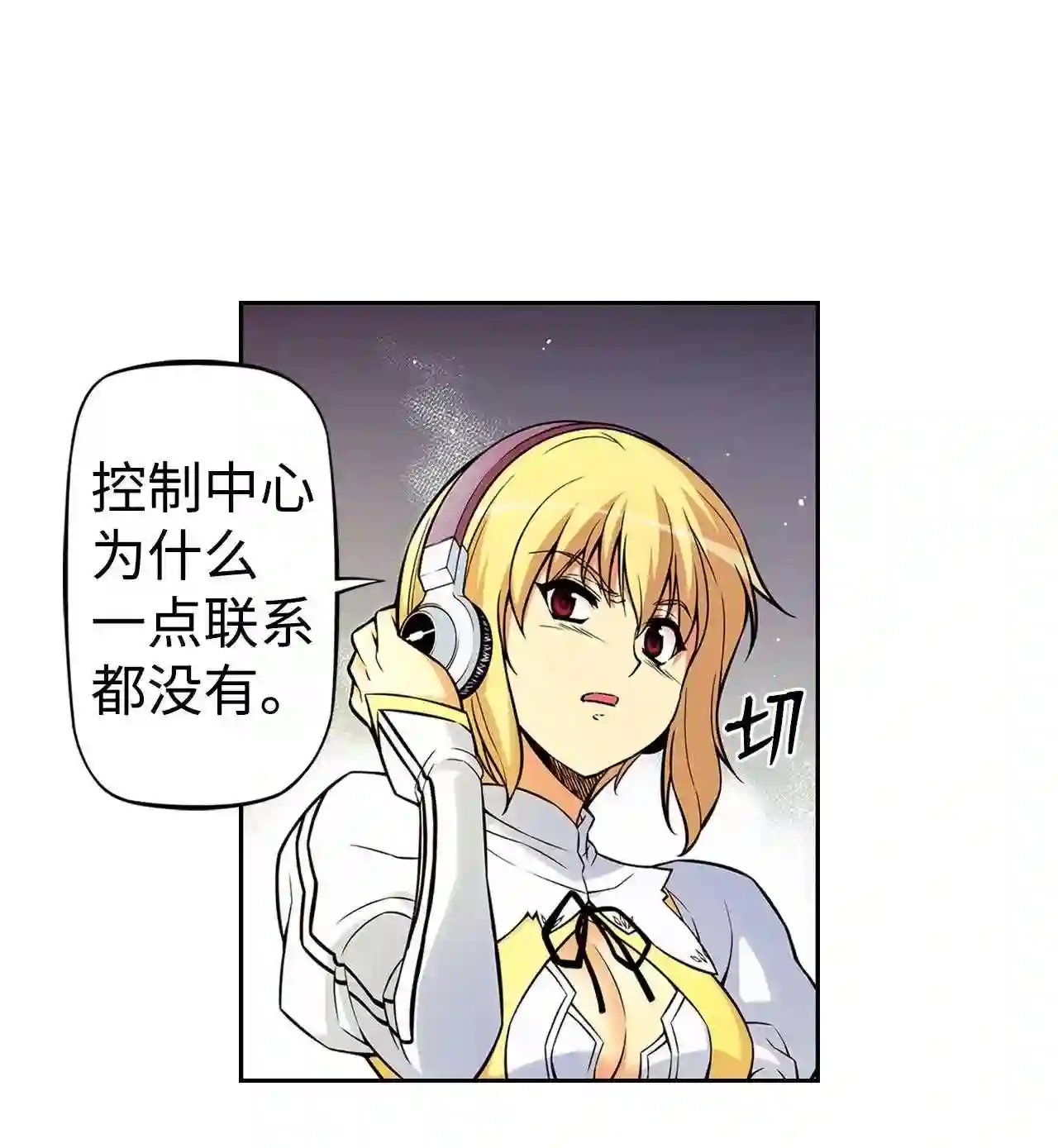 零度战姬（彩色版）漫画,253 呼唤 223图