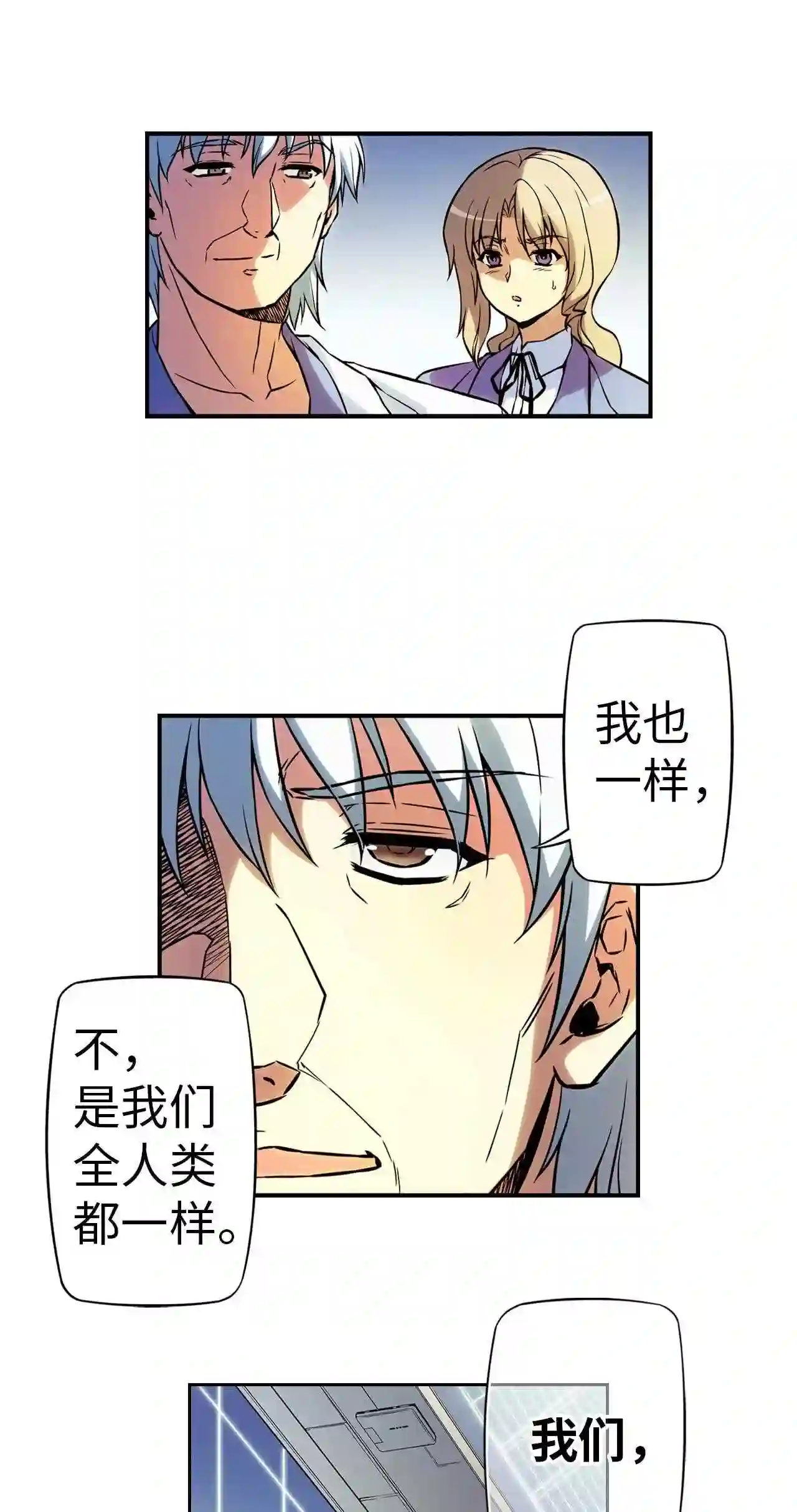 零度战姬（彩色版）漫画,254 呼唤 322图