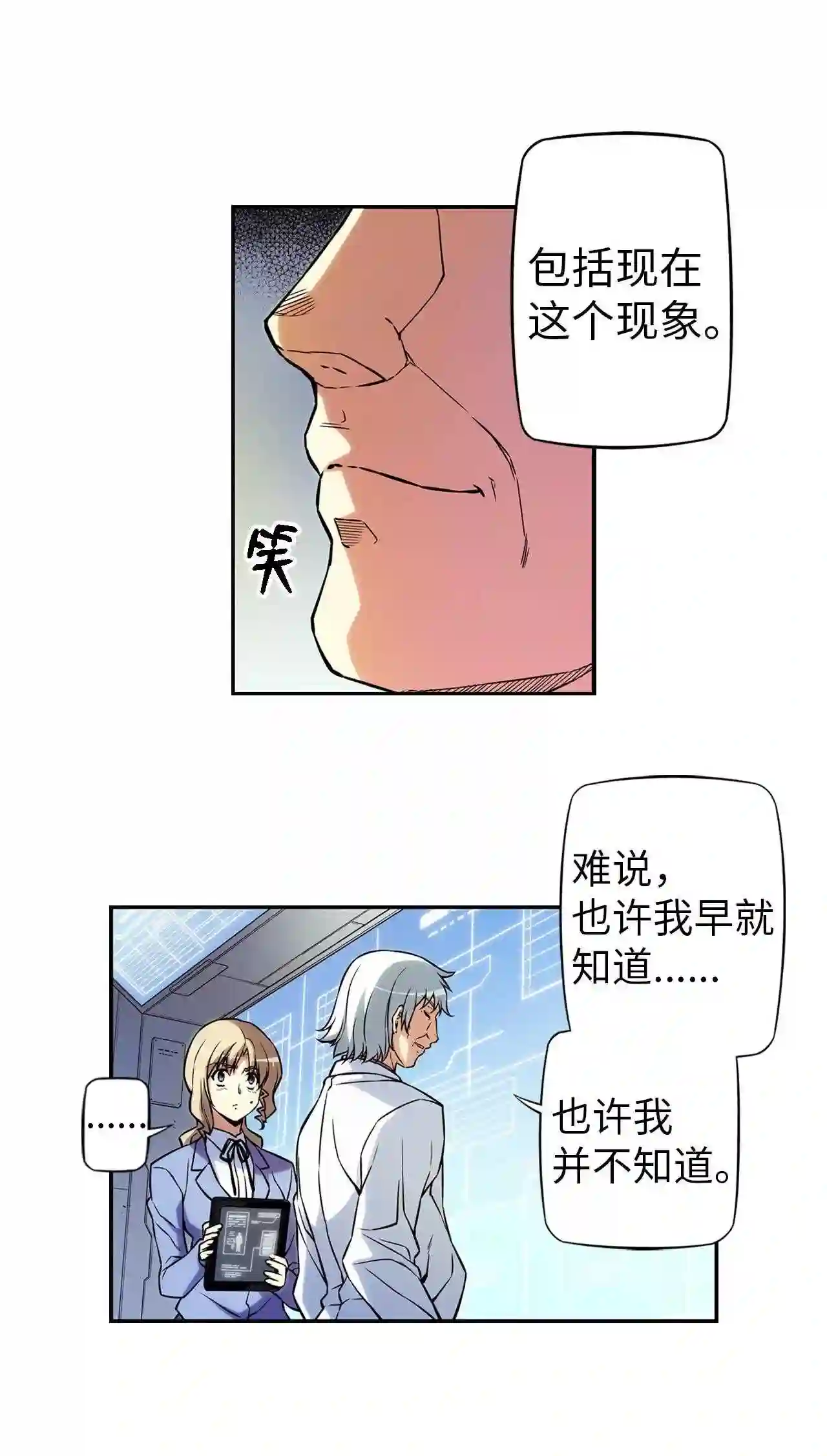 零度战姬（彩色版）漫画,254 呼唤 320图