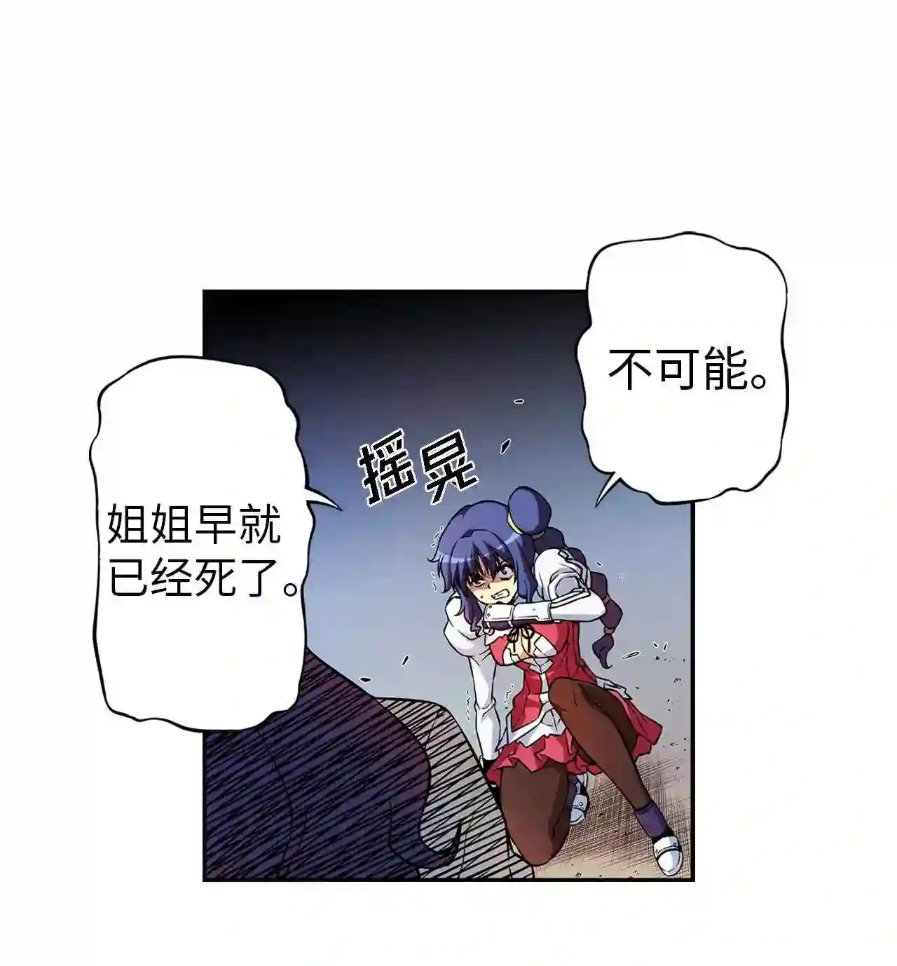 零度战姬（彩色版）漫画,254 呼唤 329图