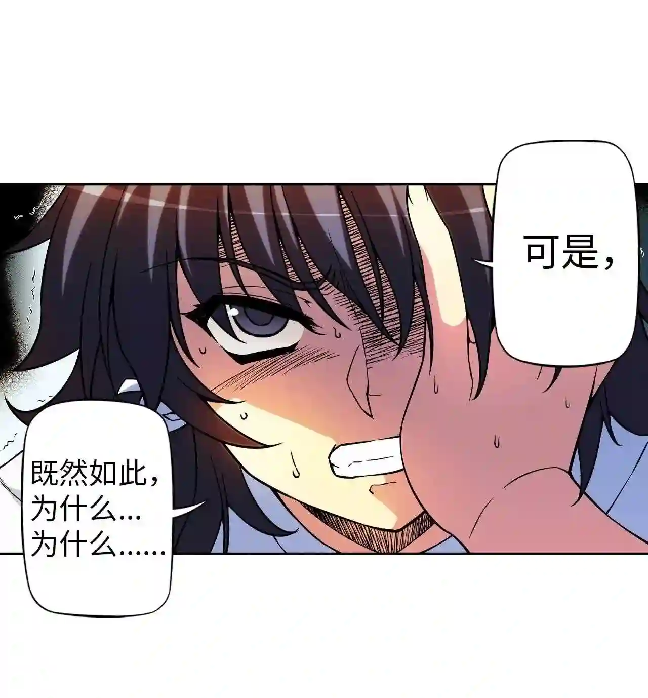 零度战姬（彩色版）漫画,255 呼唤 428图