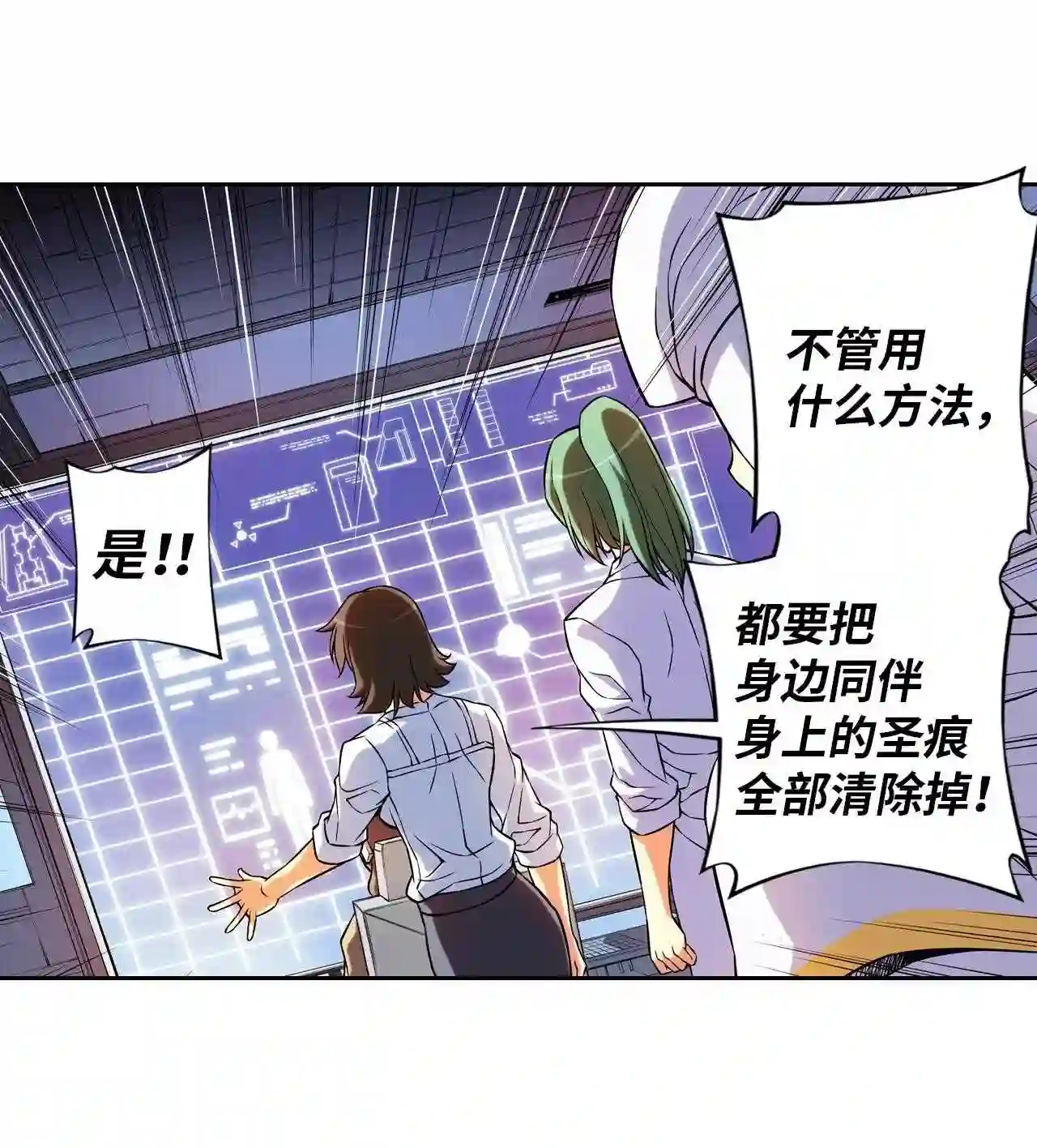 零度战姬（彩色版）漫画,256 呼唤 528图