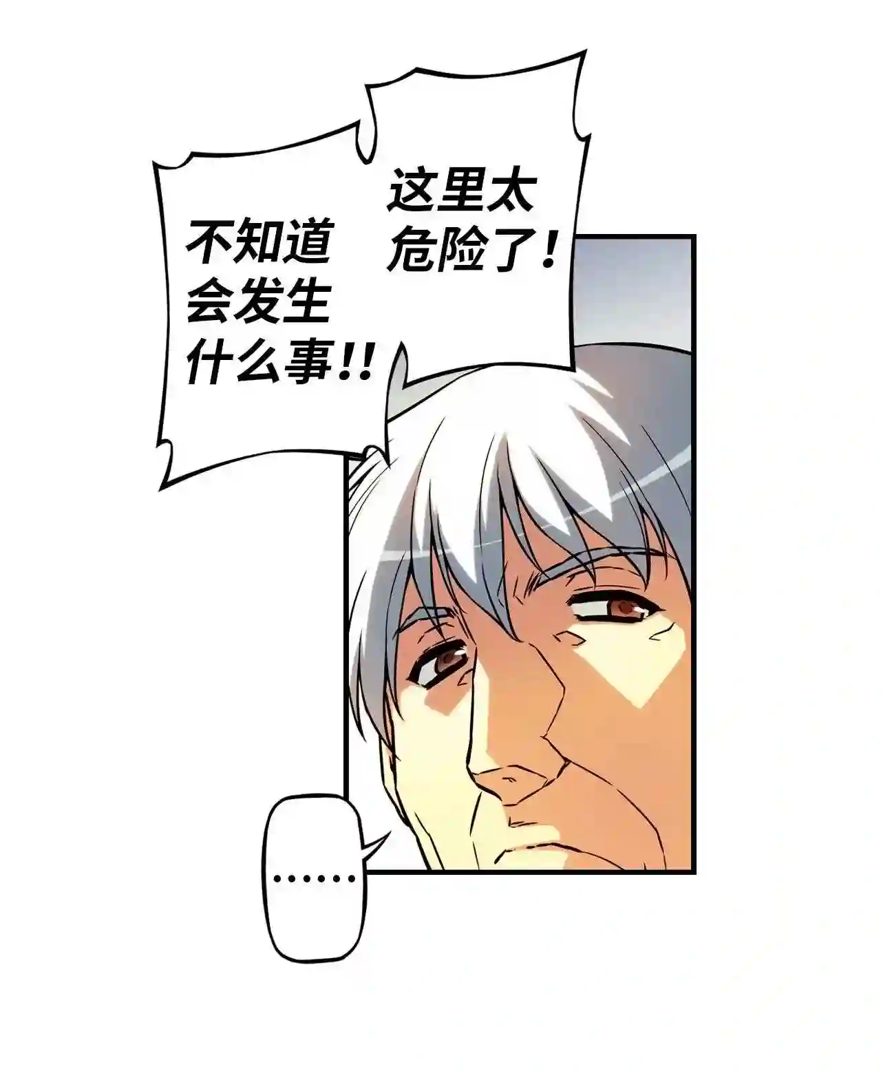 零度战姬（彩色版）漫画,257 呼唤 611图