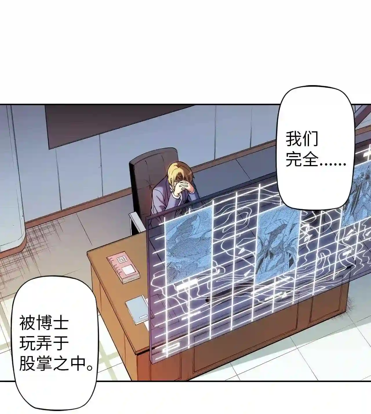 零度战姬（彩色版）漫画,257 呼唤 617图