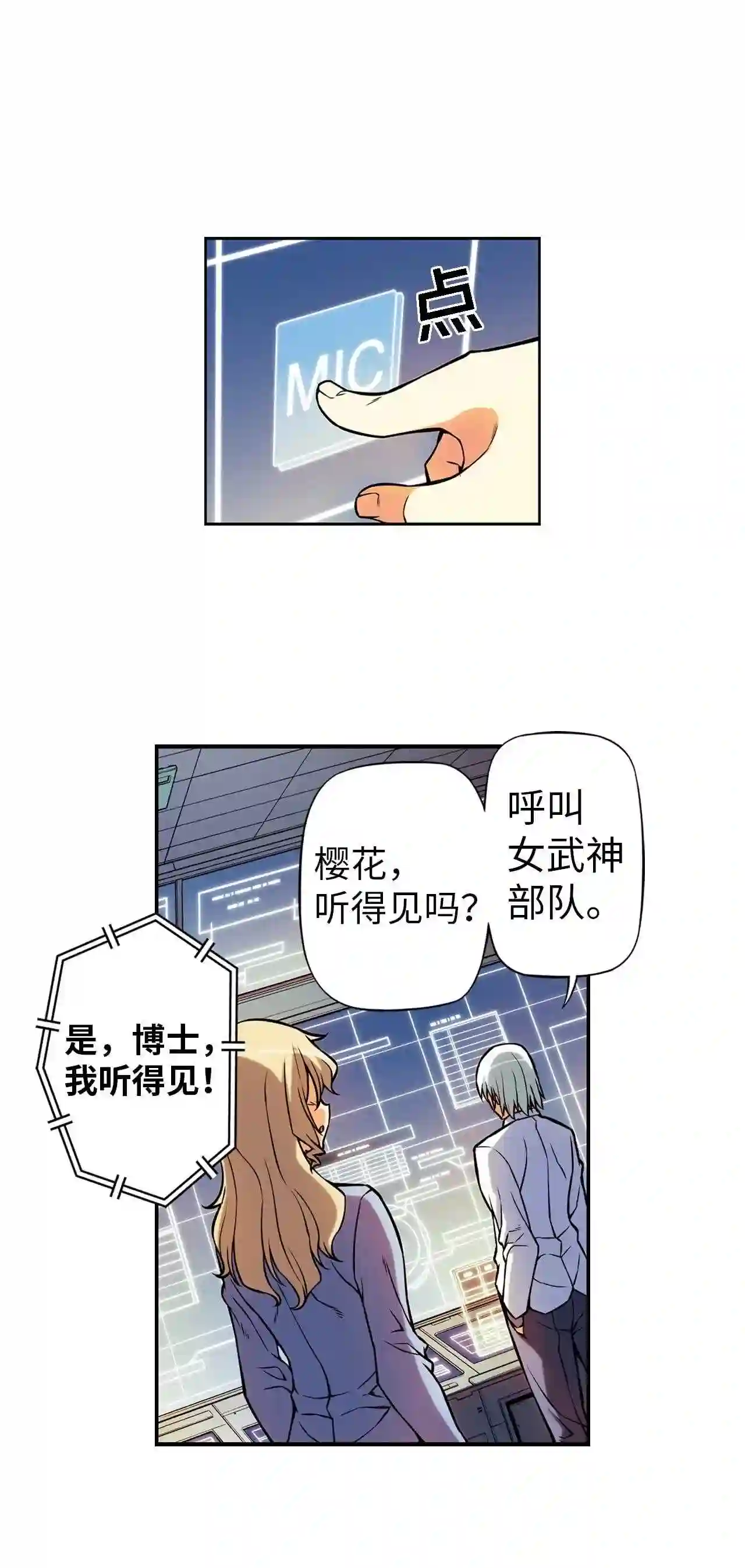 零度战姬（彩色版）漫画,257 呼唤 627图