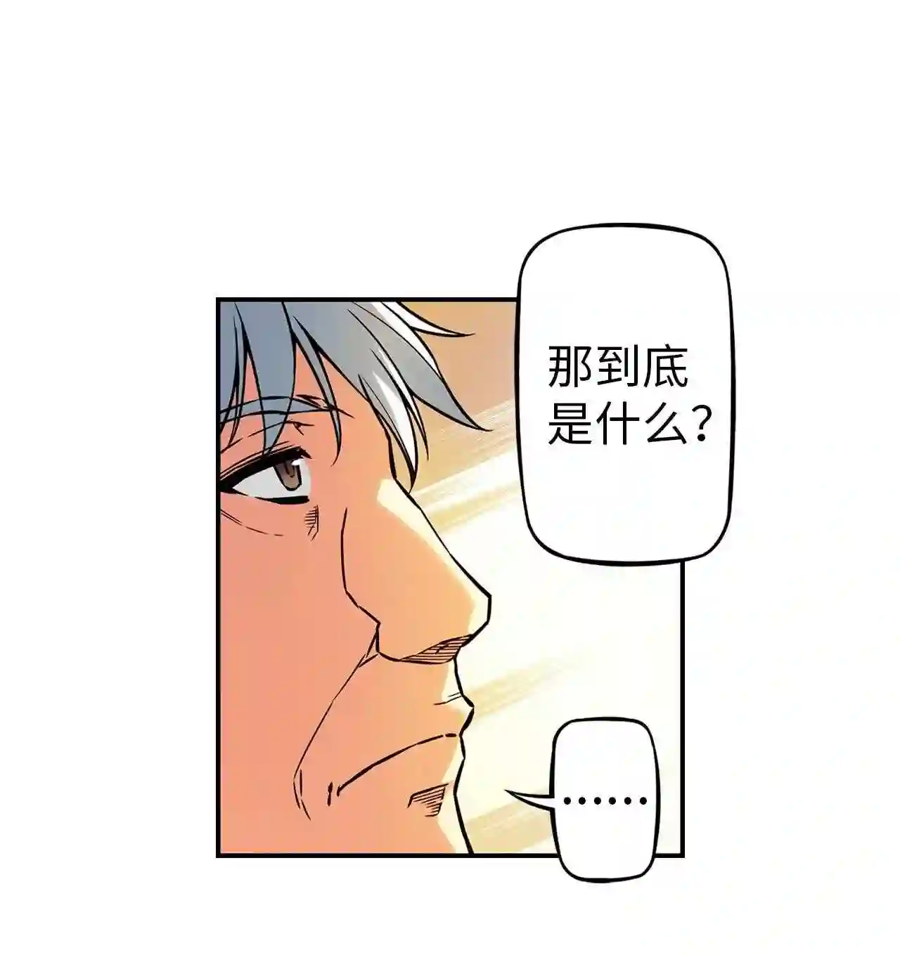 零度战姬（彩色版）漫画,257 呼唤 619图