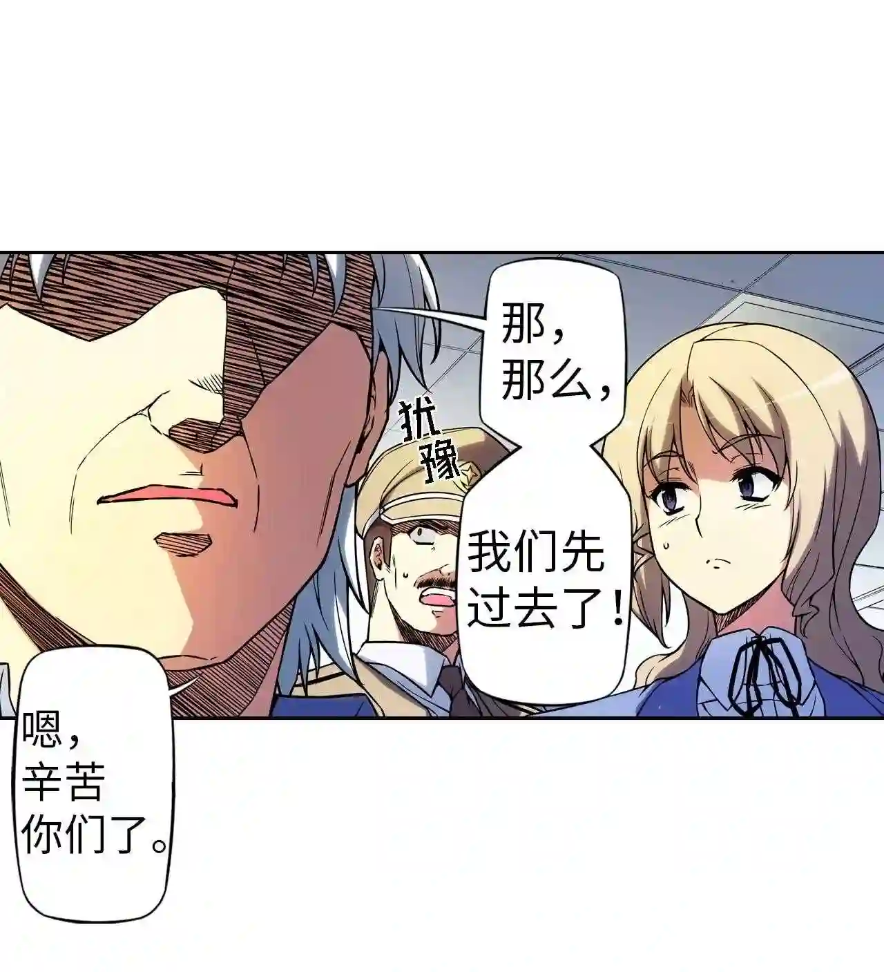 零度战姬（彩色版）漫画,257 呼唤 613图