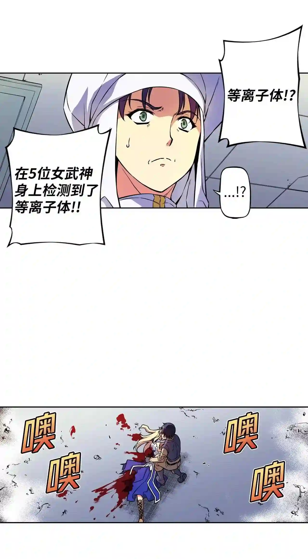 零度战姬（彩色版）漫画,259 计划 224图