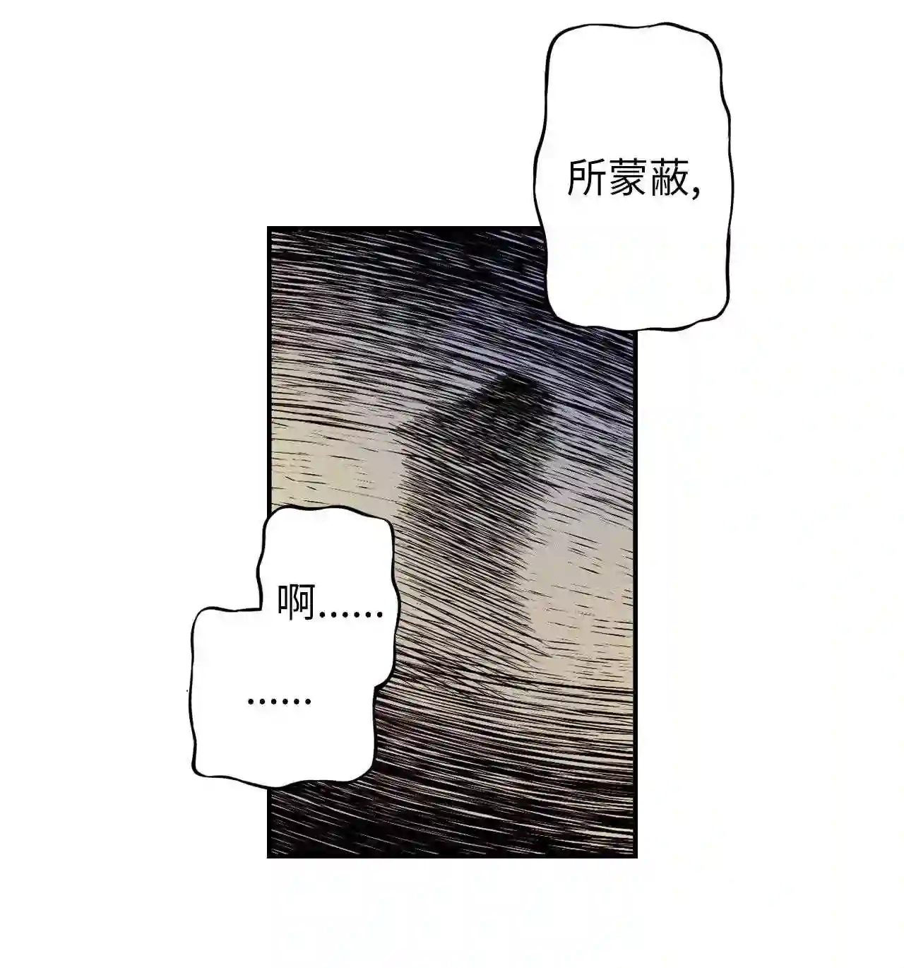 零度战姬（彩色版）漫画,260 只有一个 127图