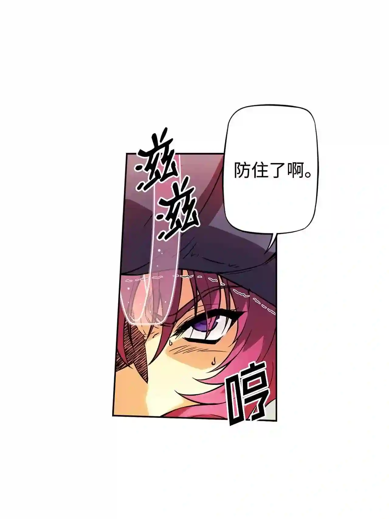 零度战姬（彩色版）漫画,264 新力量 114图