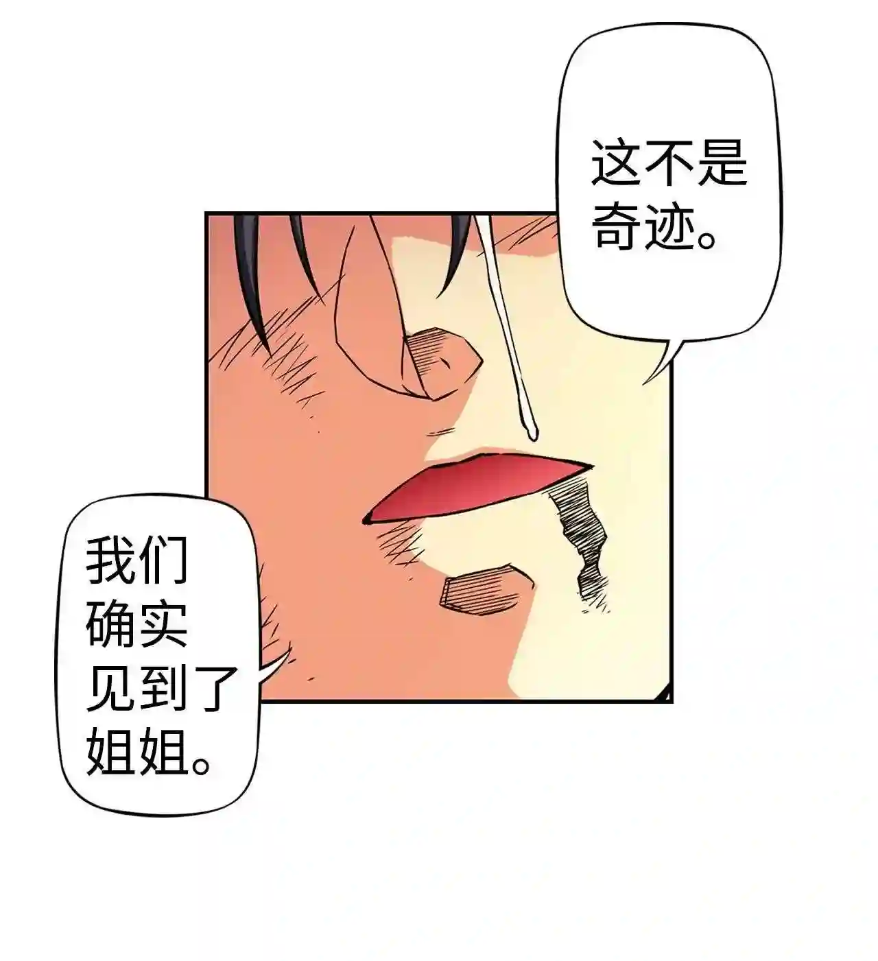 零度战姬（彩色版）漫画,266 超越 130图