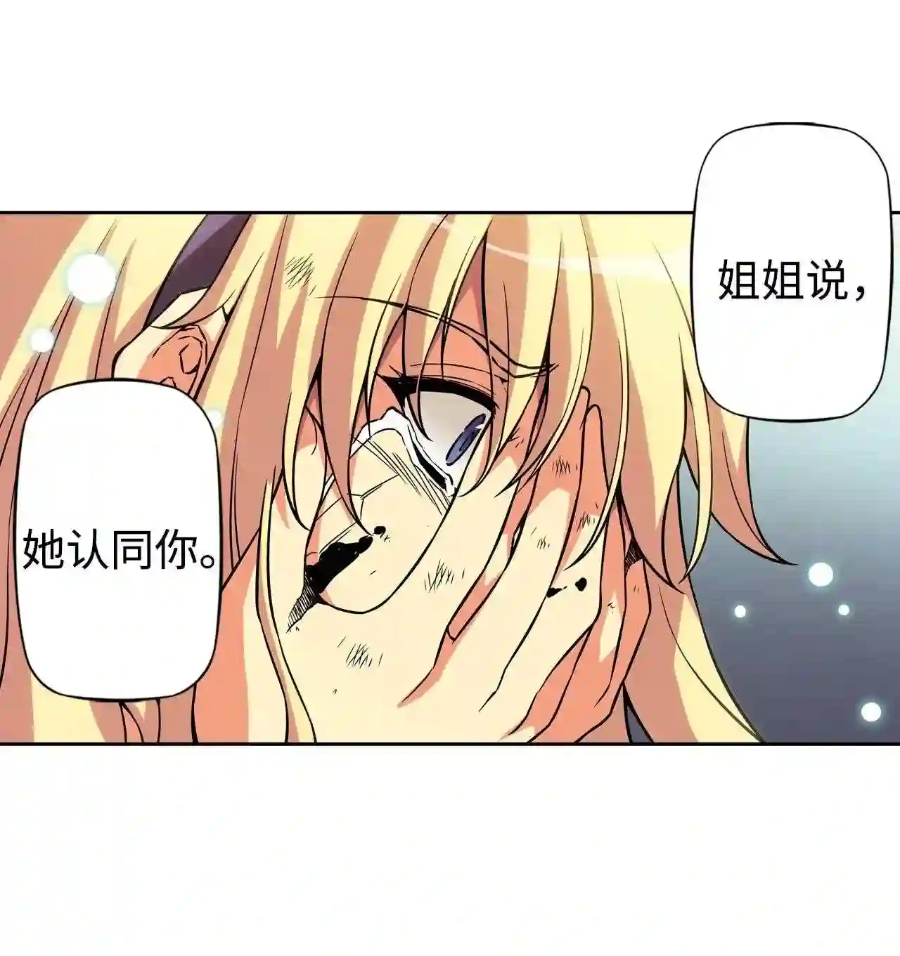 零度战姬（彩色版）漫画,266 超越 111图