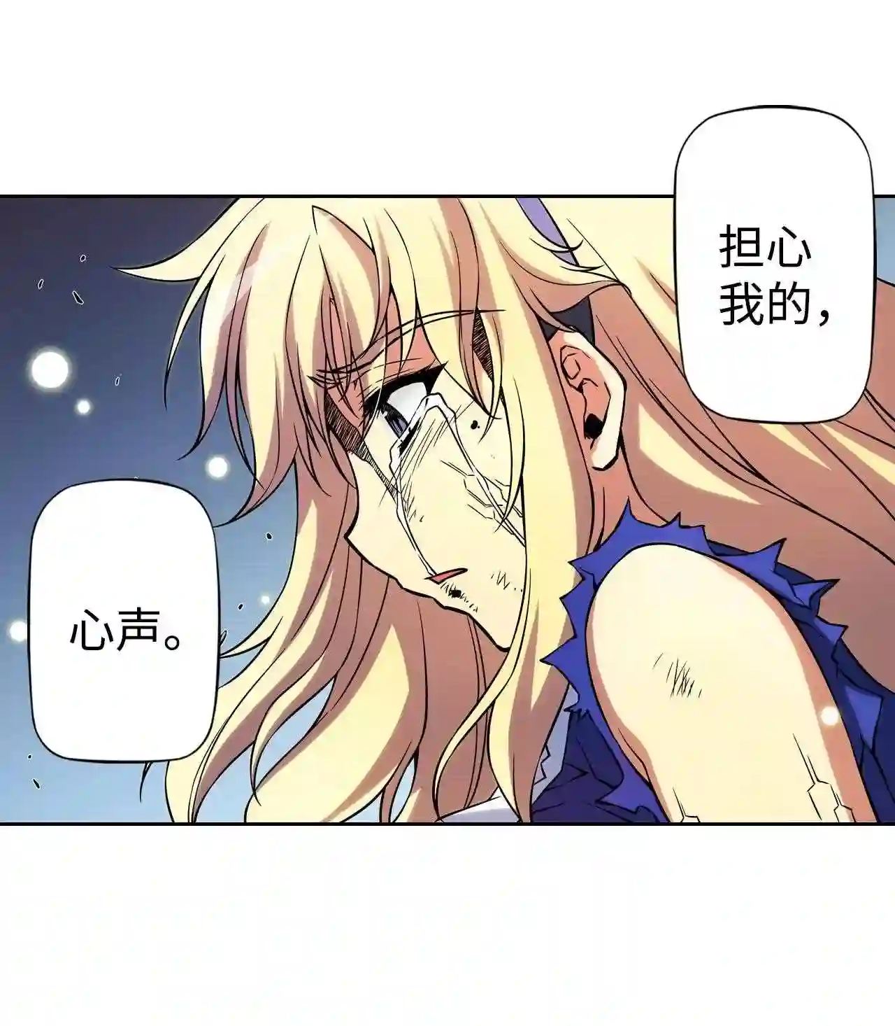 零度战姬（彩色版）漫画,266 超越 16图