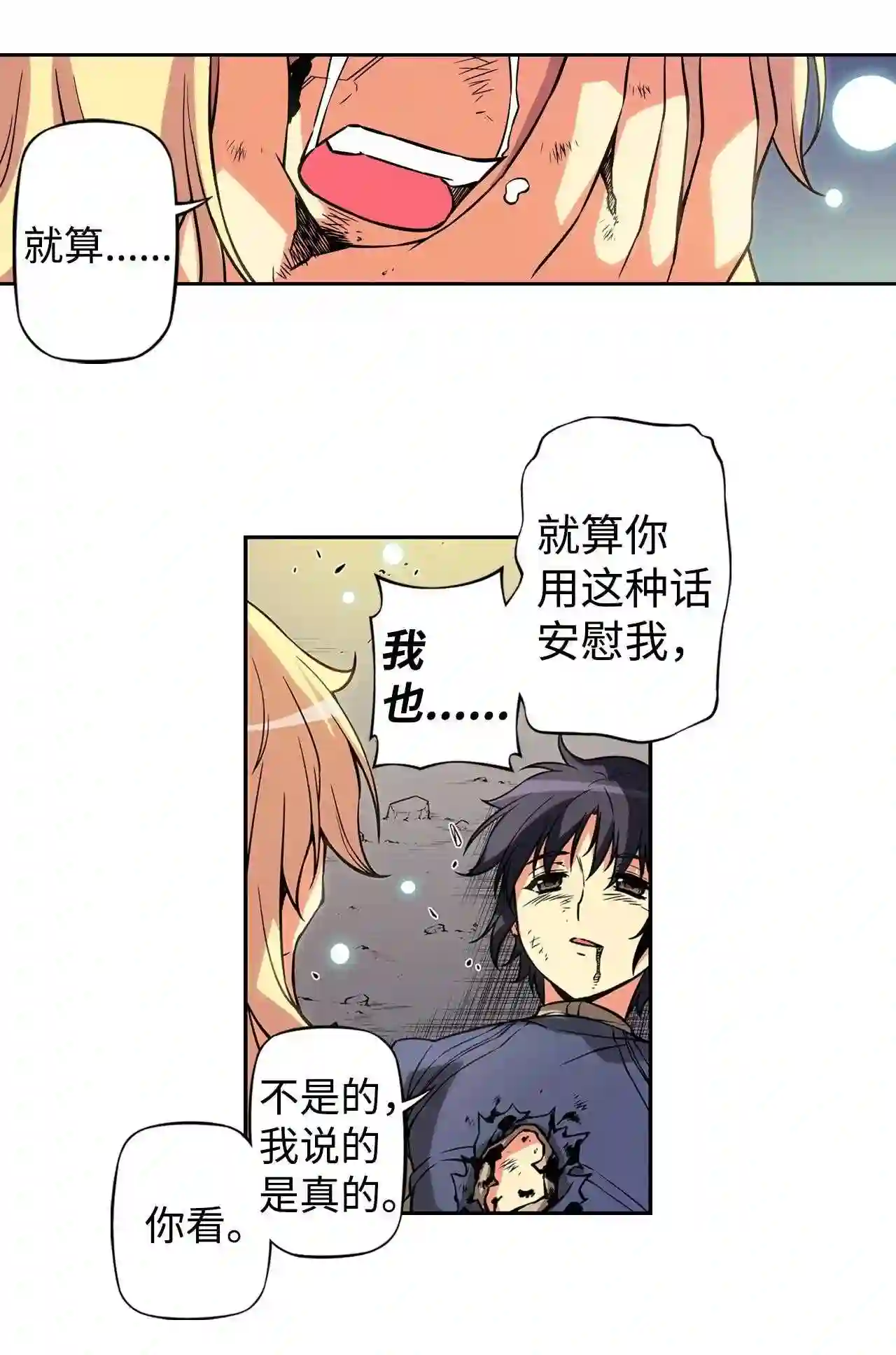 零度战姬（彩色版）漫画,266 超越 112图