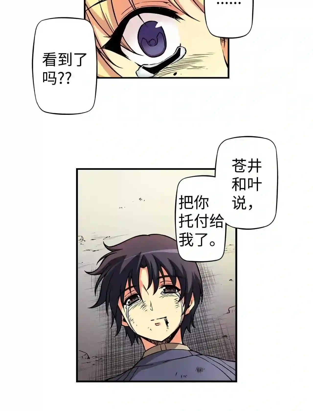 零度战姬（彩色版）漫画,266 超越 128图