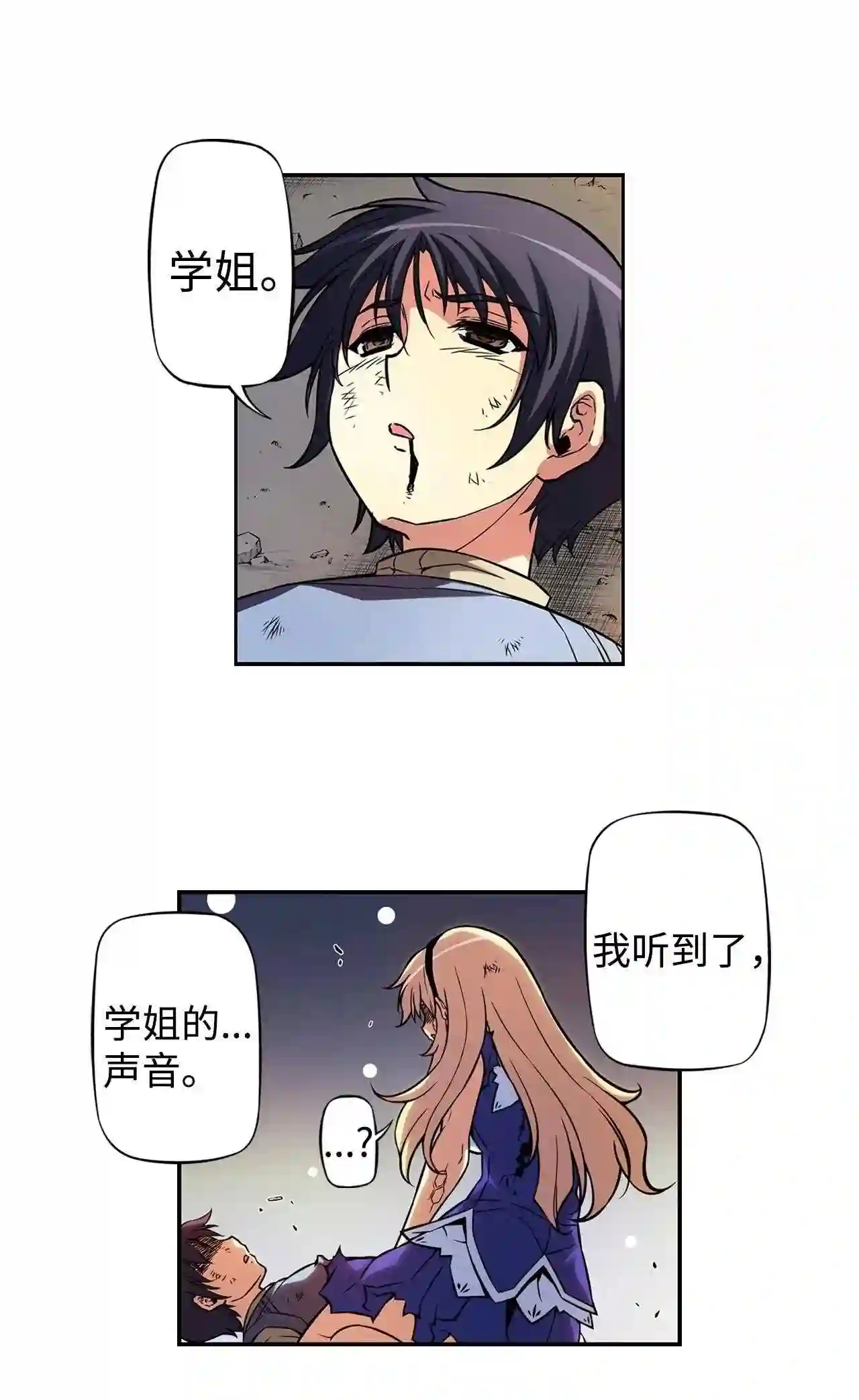 零度战姬（彩色版）漫画,266 超越 14图