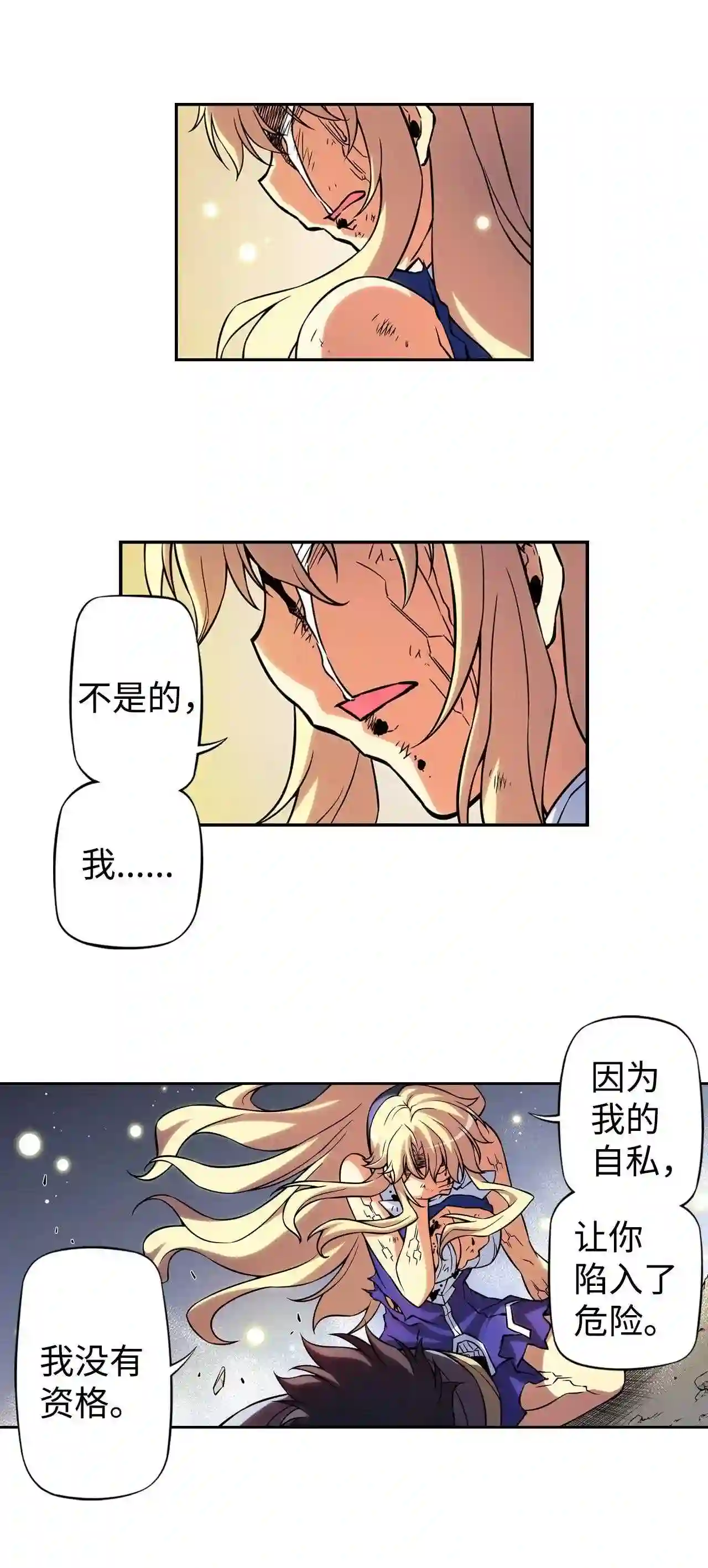 零度战姬（彩色版）漫画,266 超越 17图