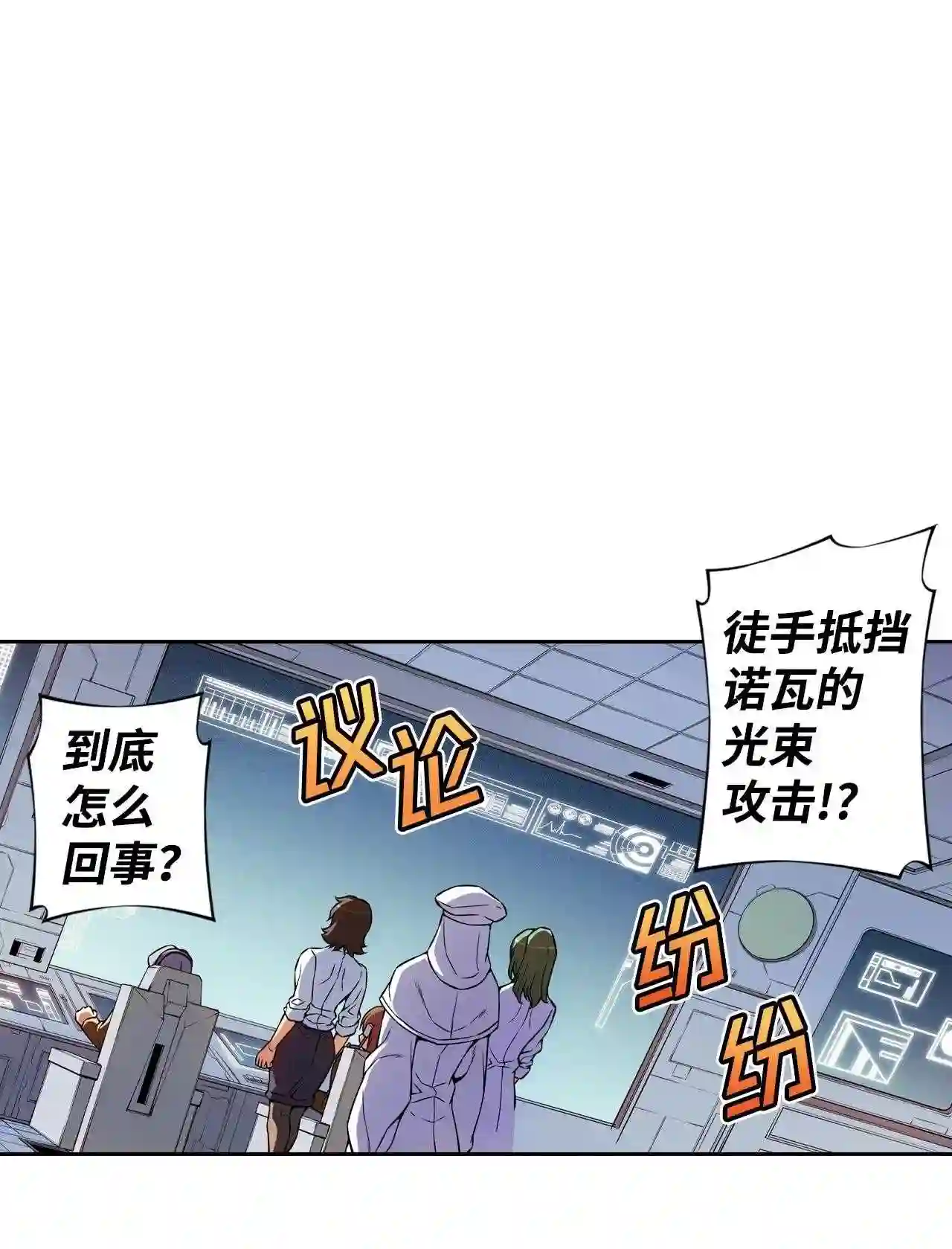 零度战姬（彩色版）漫画,267 超越 27图