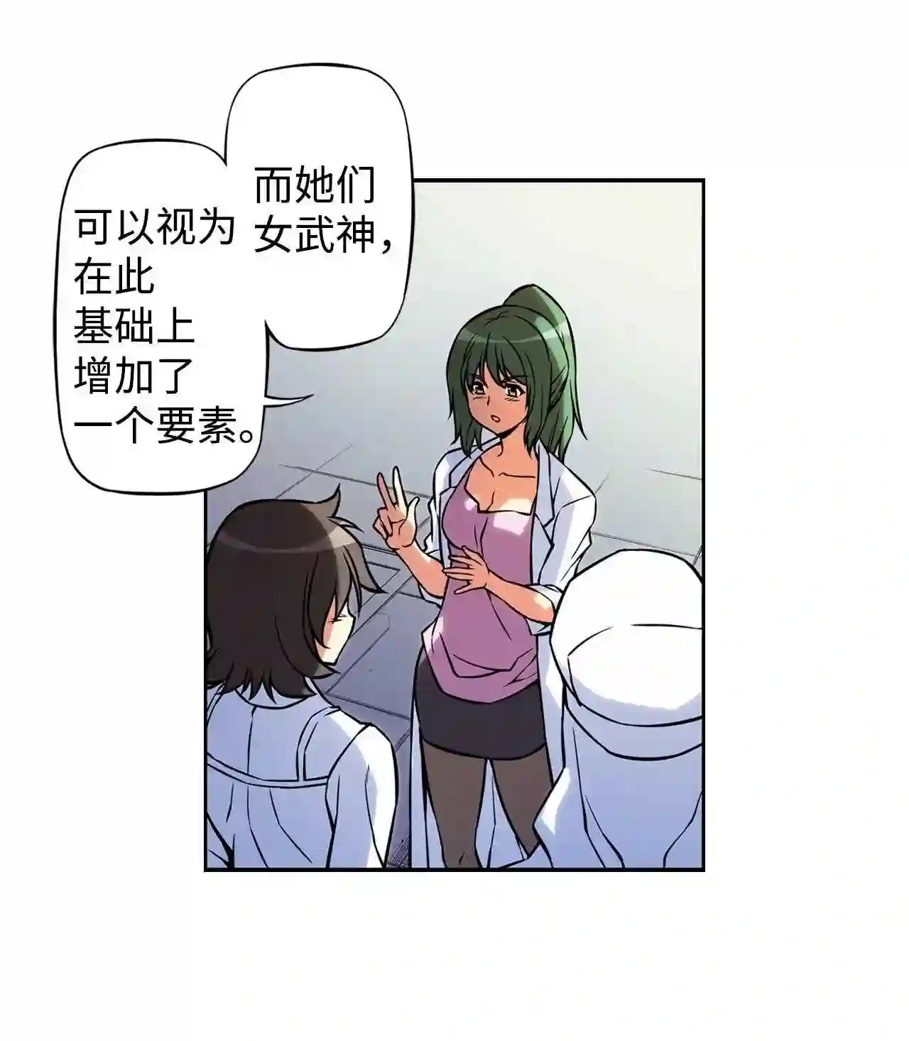 零度战姬（彩色版）漫画,267 超越 211图