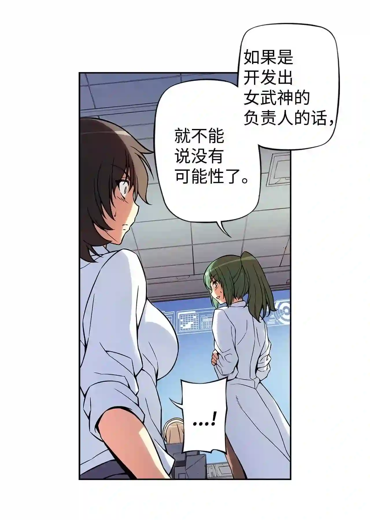 零度战姬（彩色版）漫画,267 超越 214图