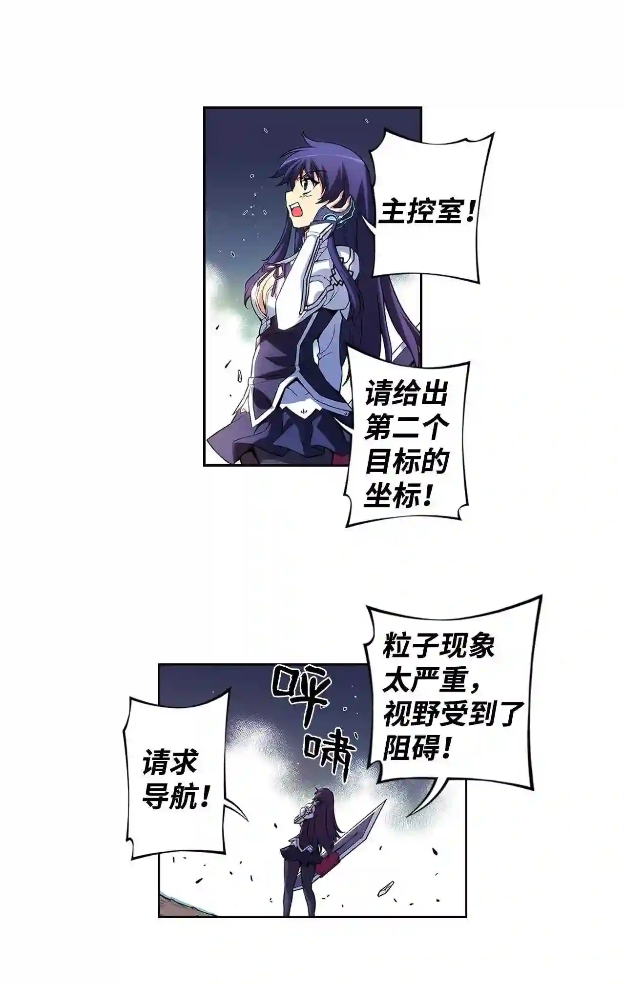 零度战姬（彩色版）漫画,267 超越 226图