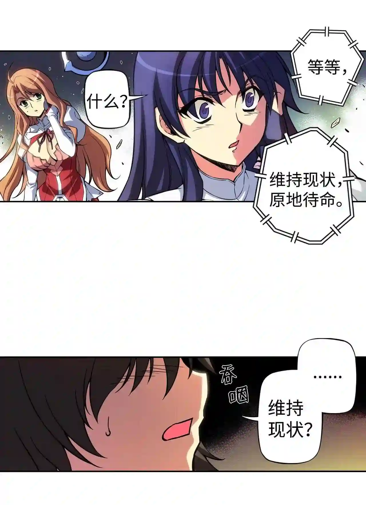 零度战姬（彩色版）漫画,267 超越 228图