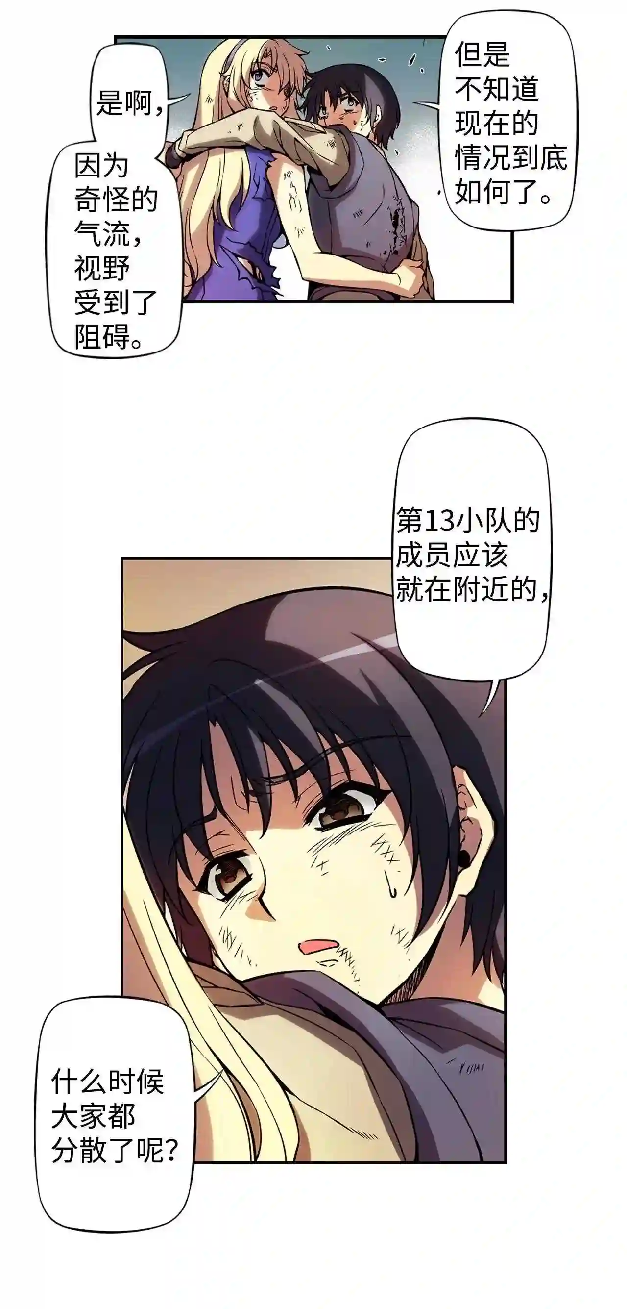 零度战姬（彩色版）漫画,268 超越式诺瓦 119图