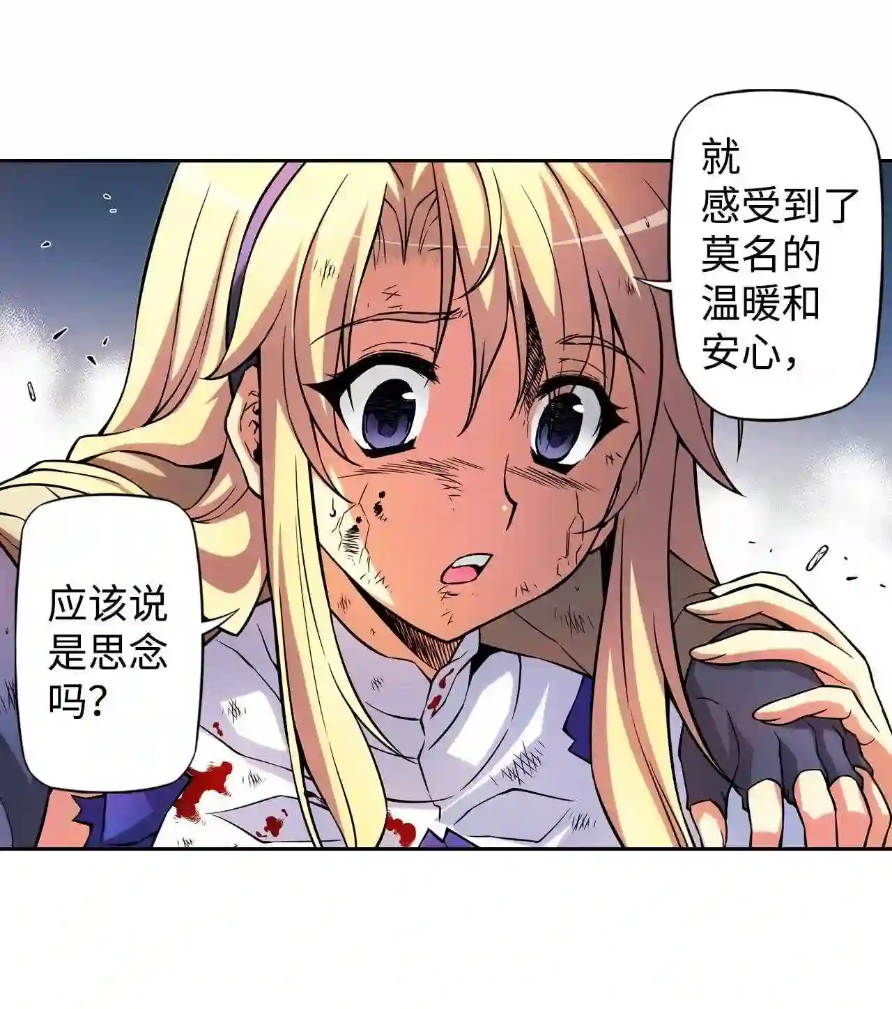 零度战姬（彩色版）漫画,268 超越式诺瓦 132图