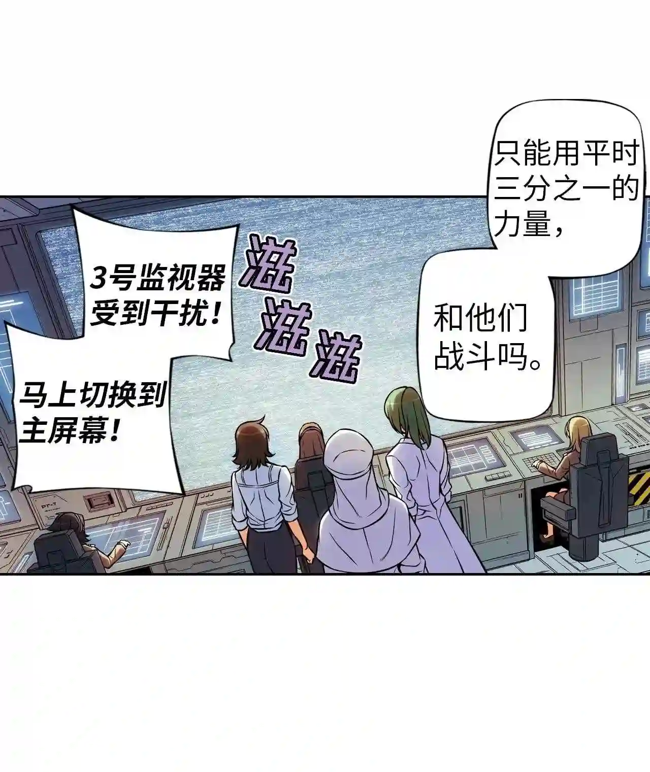 零度战姬（彩色版）漫画,270 不安 19图