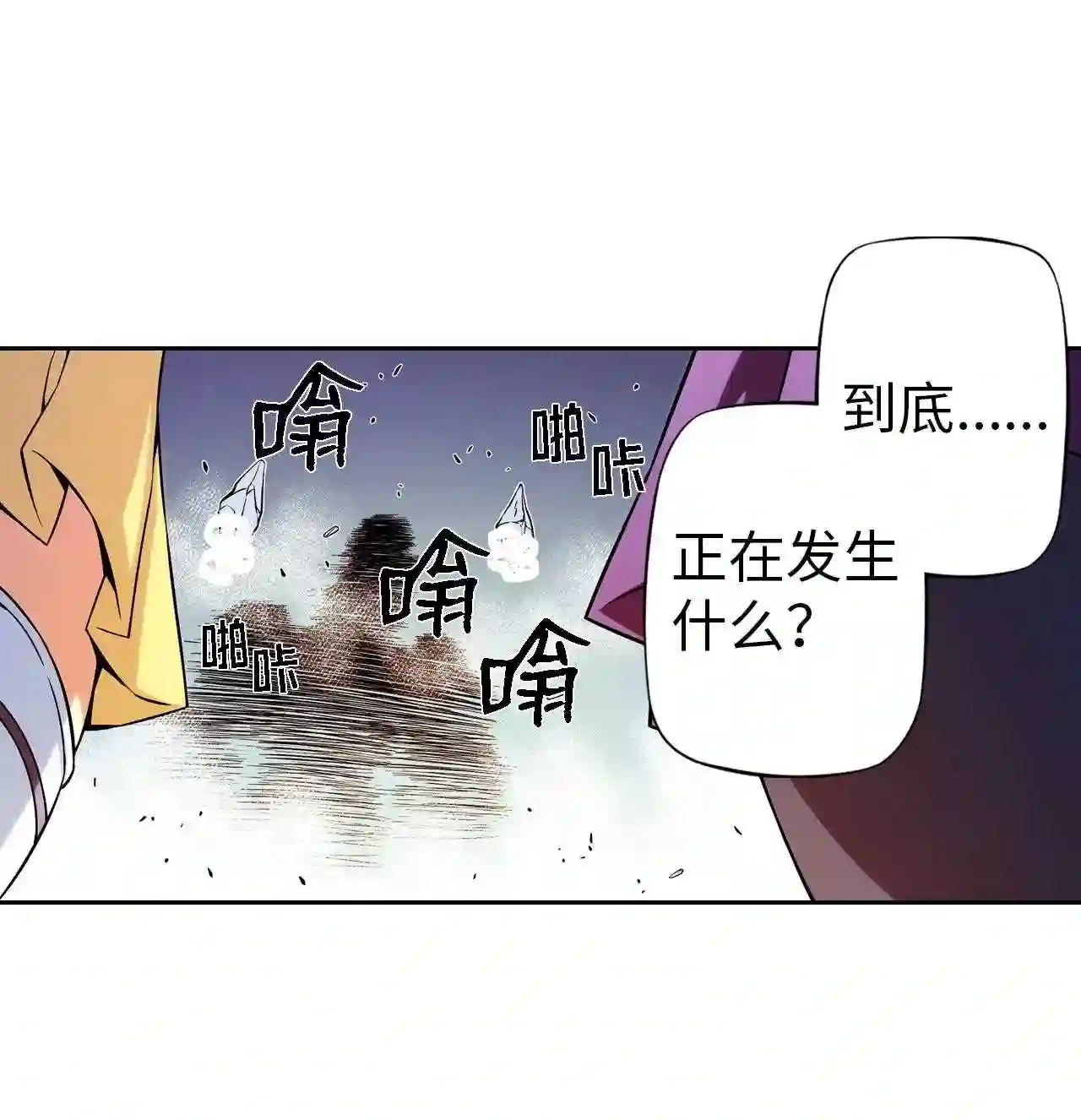 零度战姬（彩色版）漫画,271 不安 226图