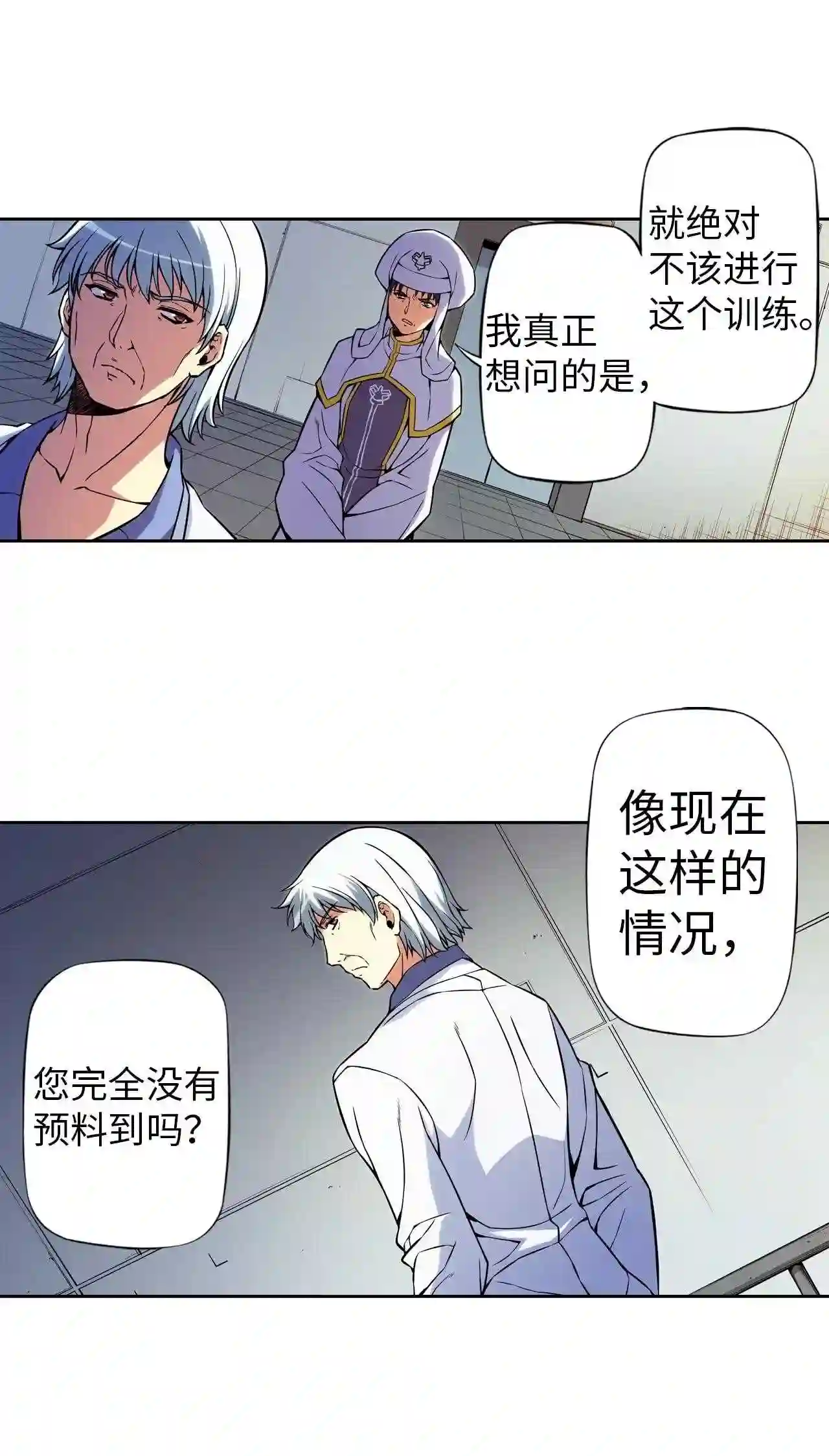 零度战姬（彩色版）漫画,272 分裂增殖 123图