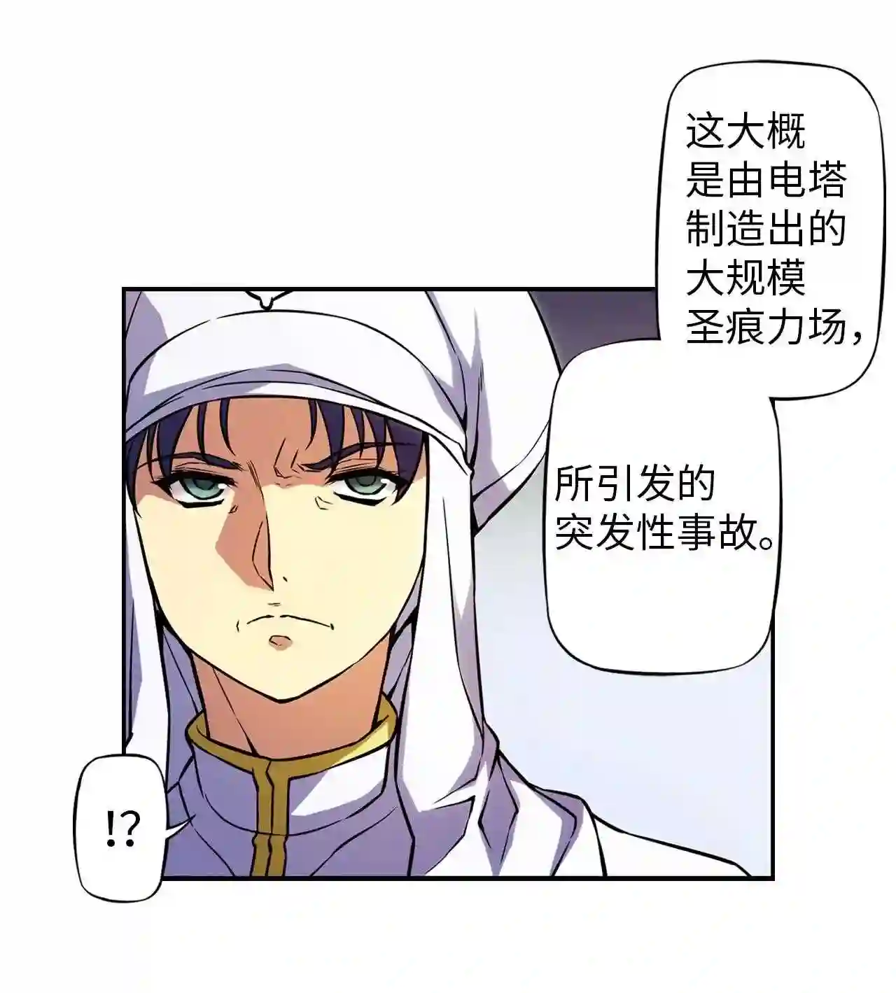 零度战姬（彩色版）漫画,272 分裂增殖 119图