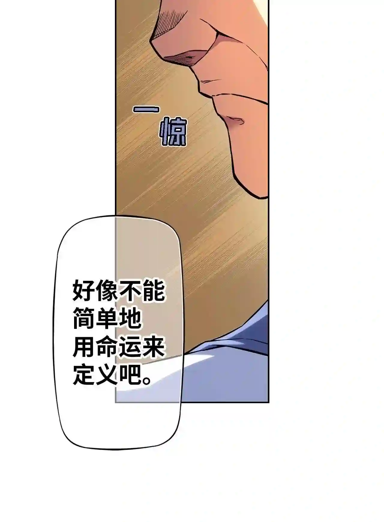 零度战姬（彩色版）漫画,272 分裂增殖 113图