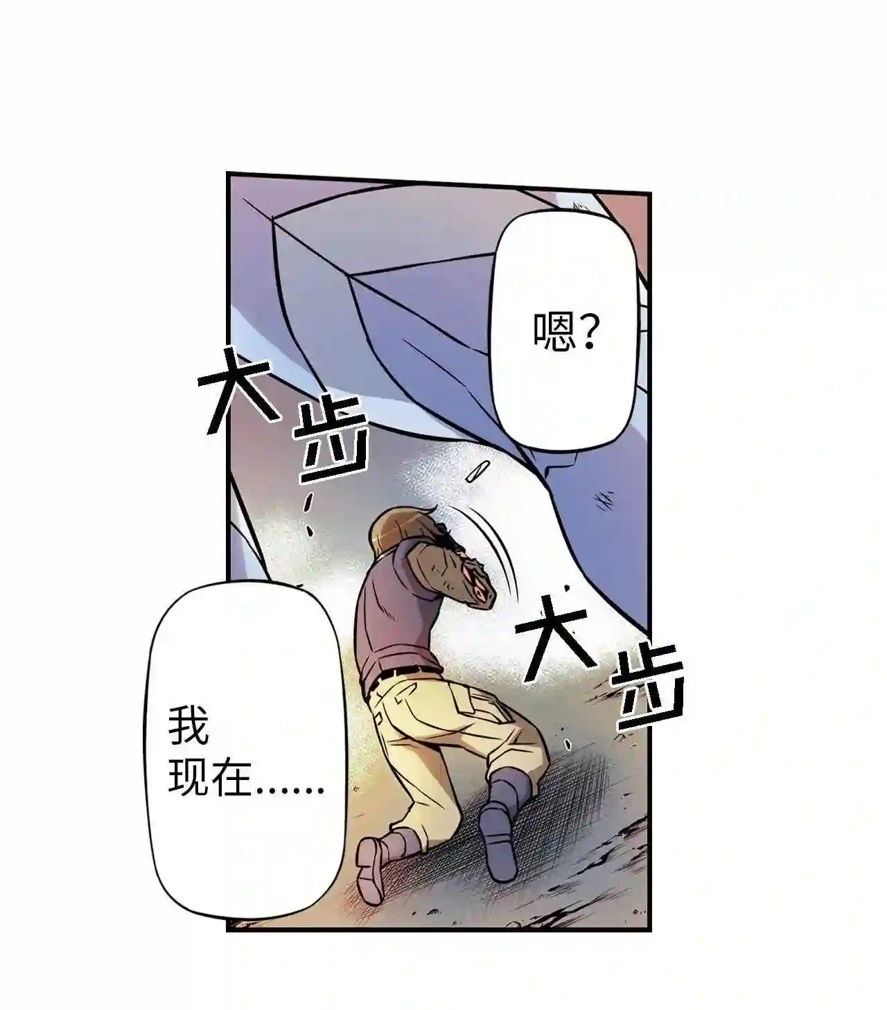 零度战姬（彩色版）漫画,273 分裂增殖 221图