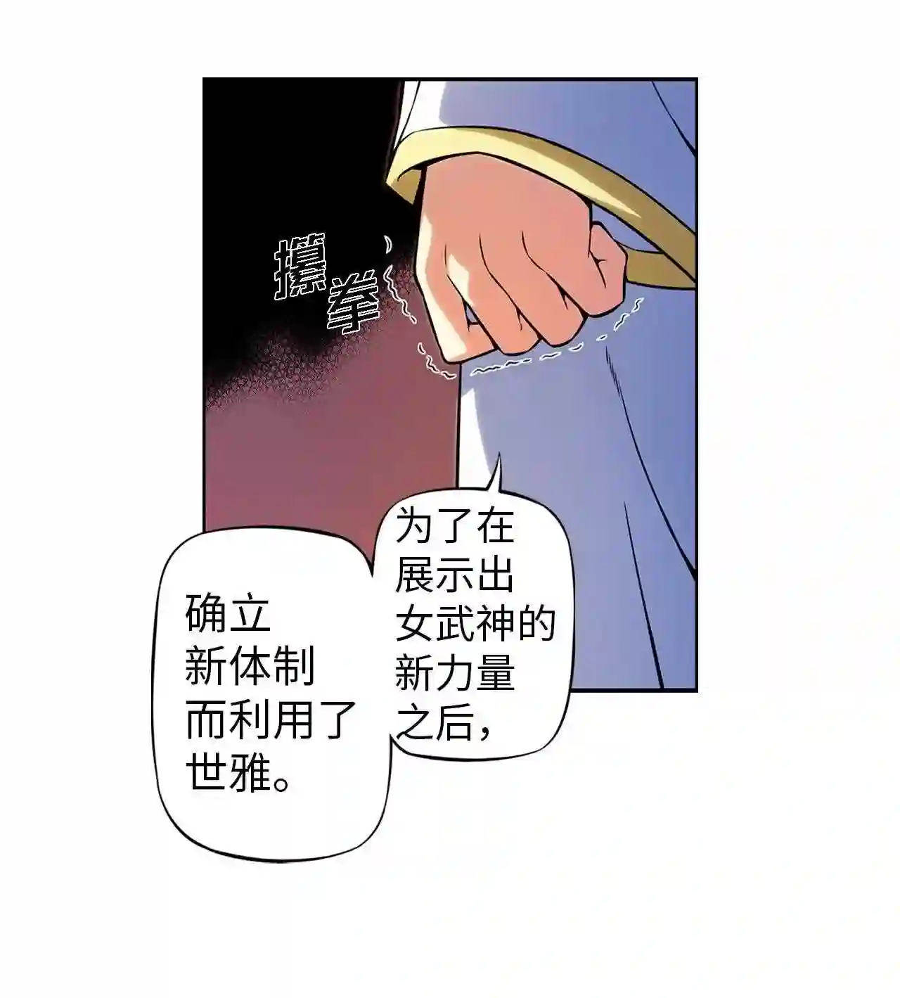 零度战姬（彩色版）漫画,273 分裂增殖 24图