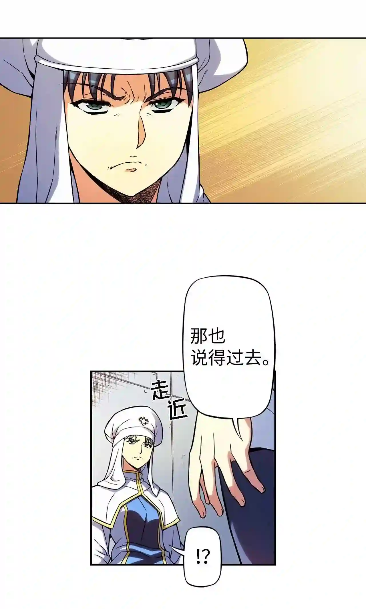 零度战姬（彩色版）漫画,273 分裂增殖 27图