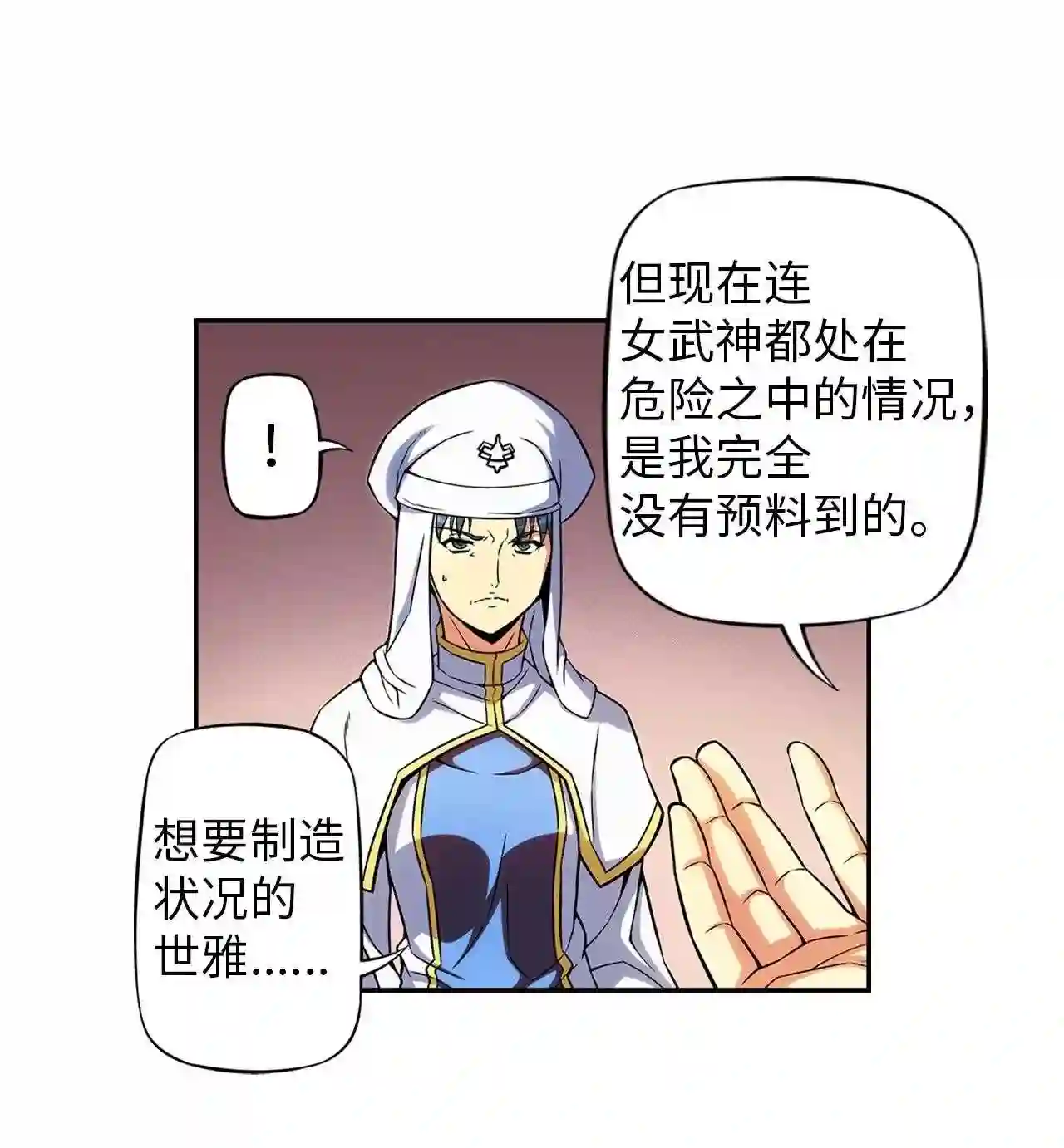 零度战姬（彩色版）漫画,273 分裂增殖 29图