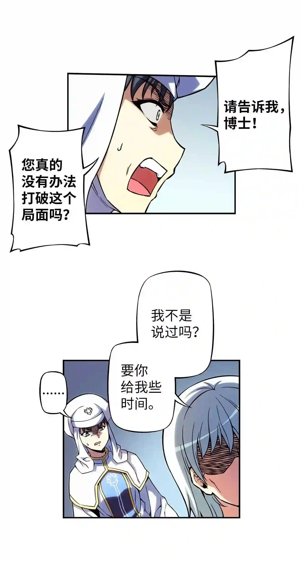 零度战姬（彩色版）漫画,274 牺牲 111图