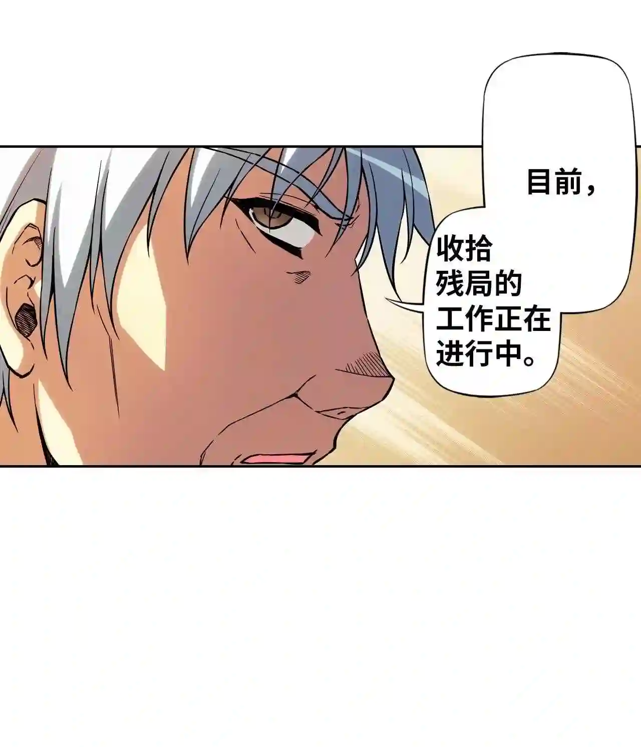 零度战姬（彩色版）漫画,274 牺牲 112图