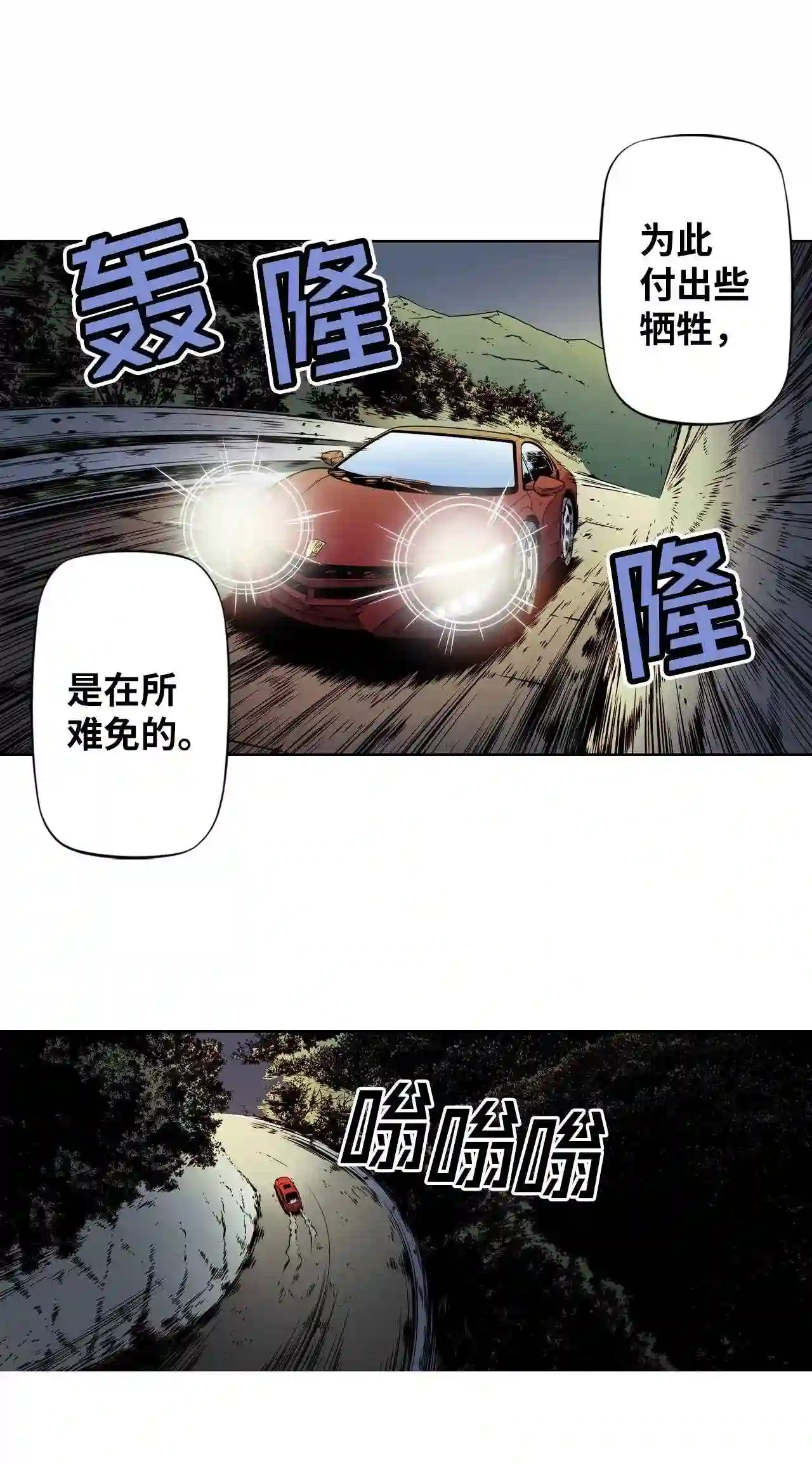 零度战姬（彩色版）漫画,274 牺牲 113图