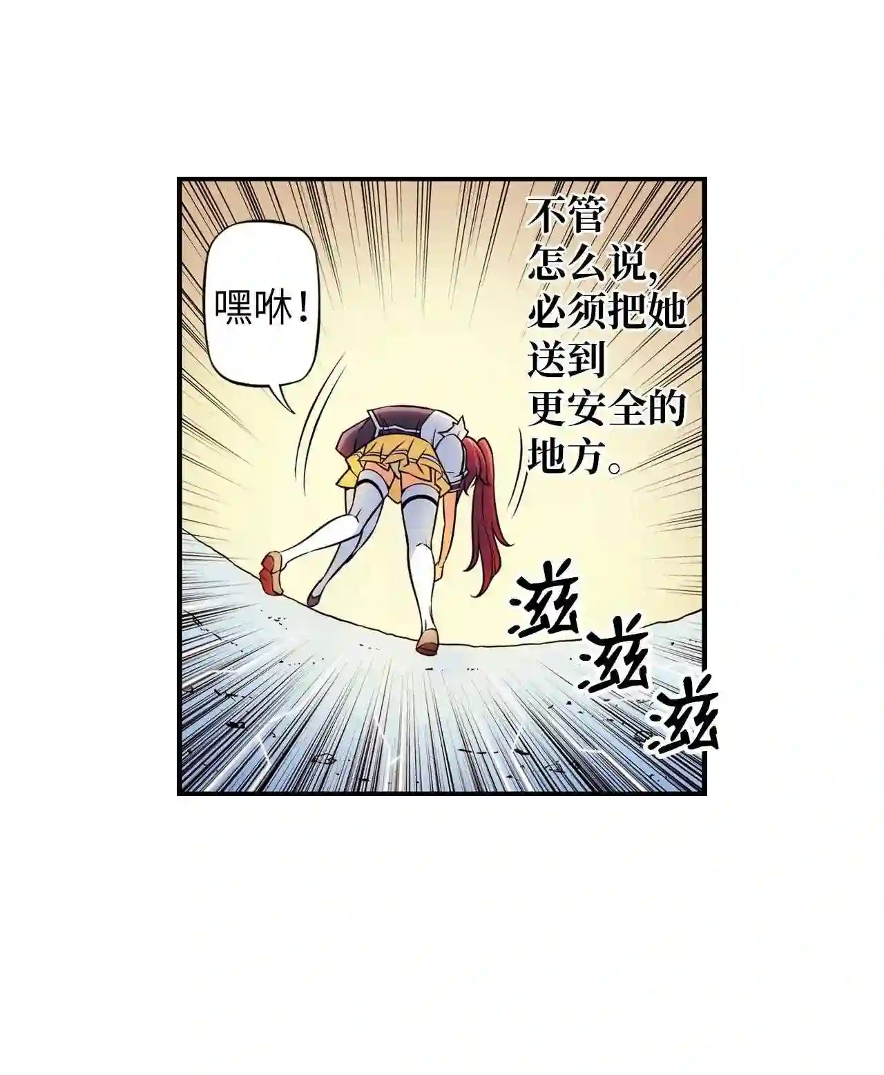 零度战姬（彩色版）漫画,275 牺牲 219图