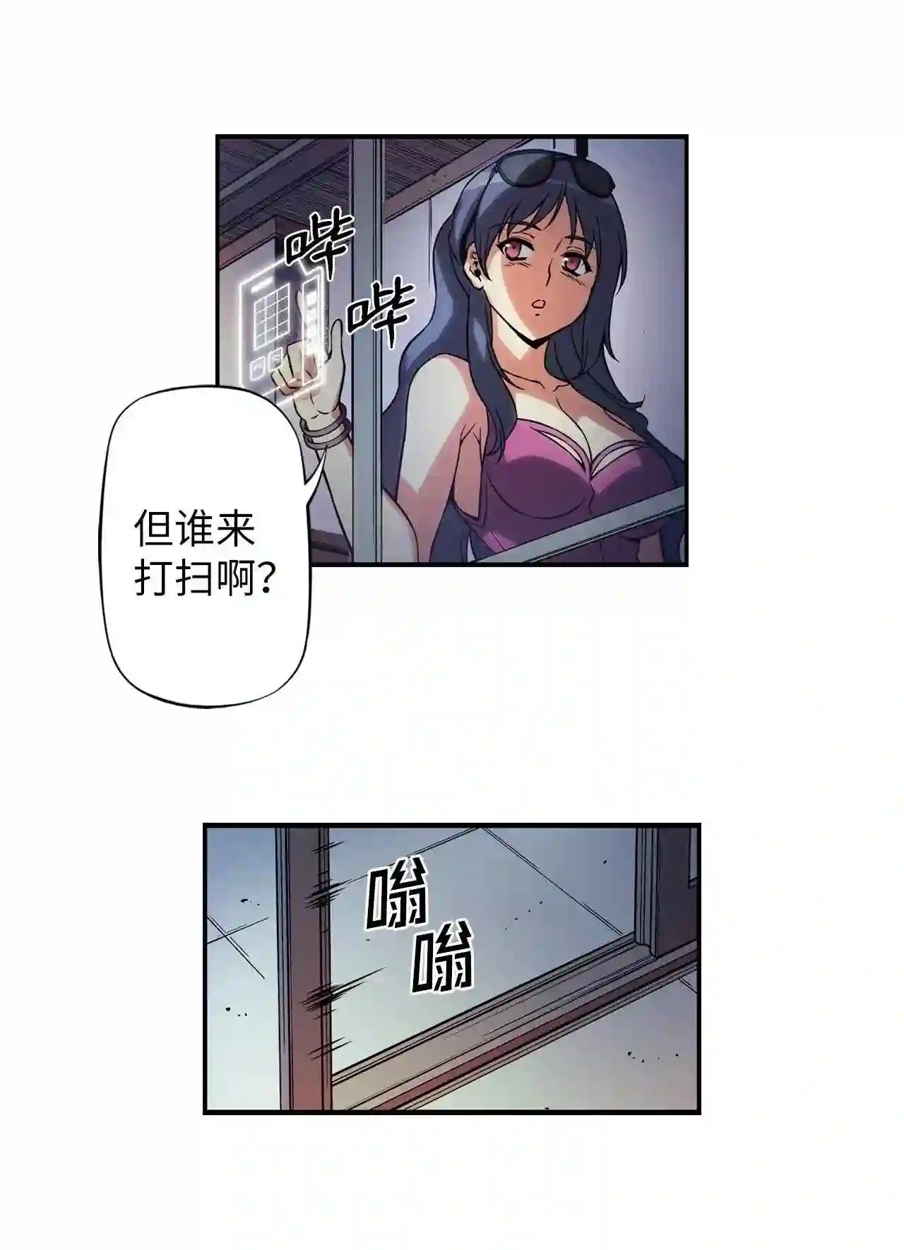 零度战姬（彩色版）漫画,275 牺牲 230图