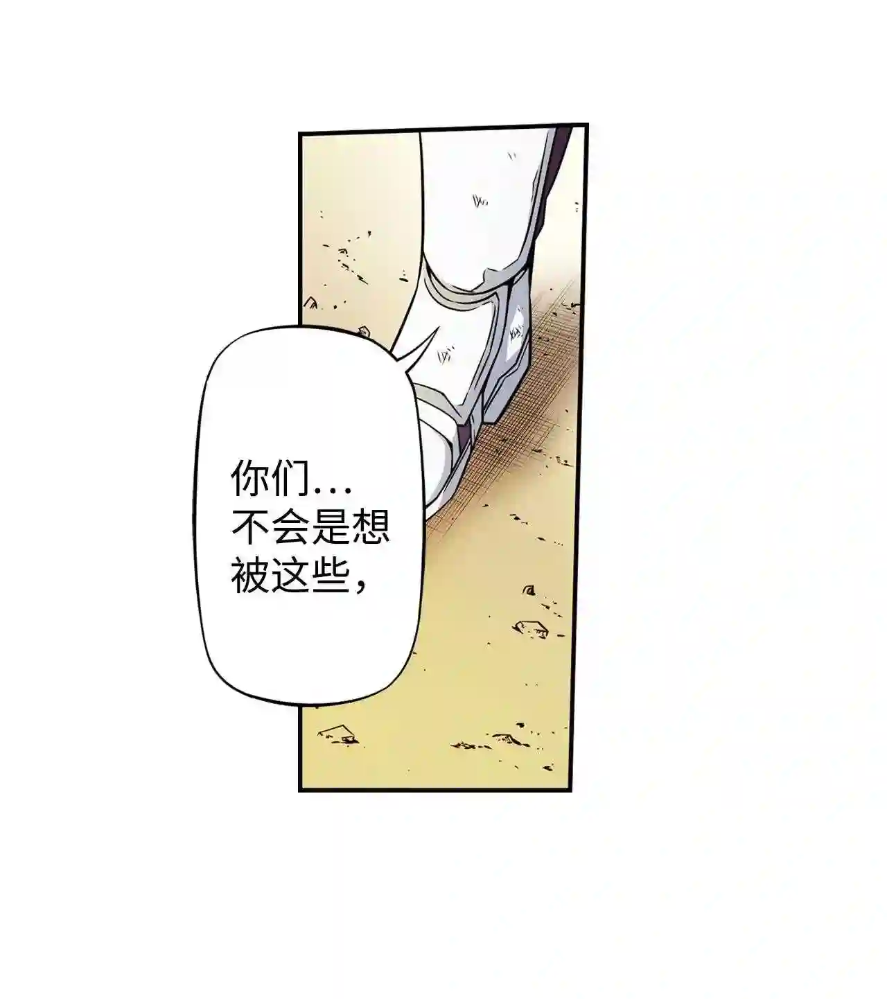 零度战姬（彩色版）漫画,278 碾压 14图