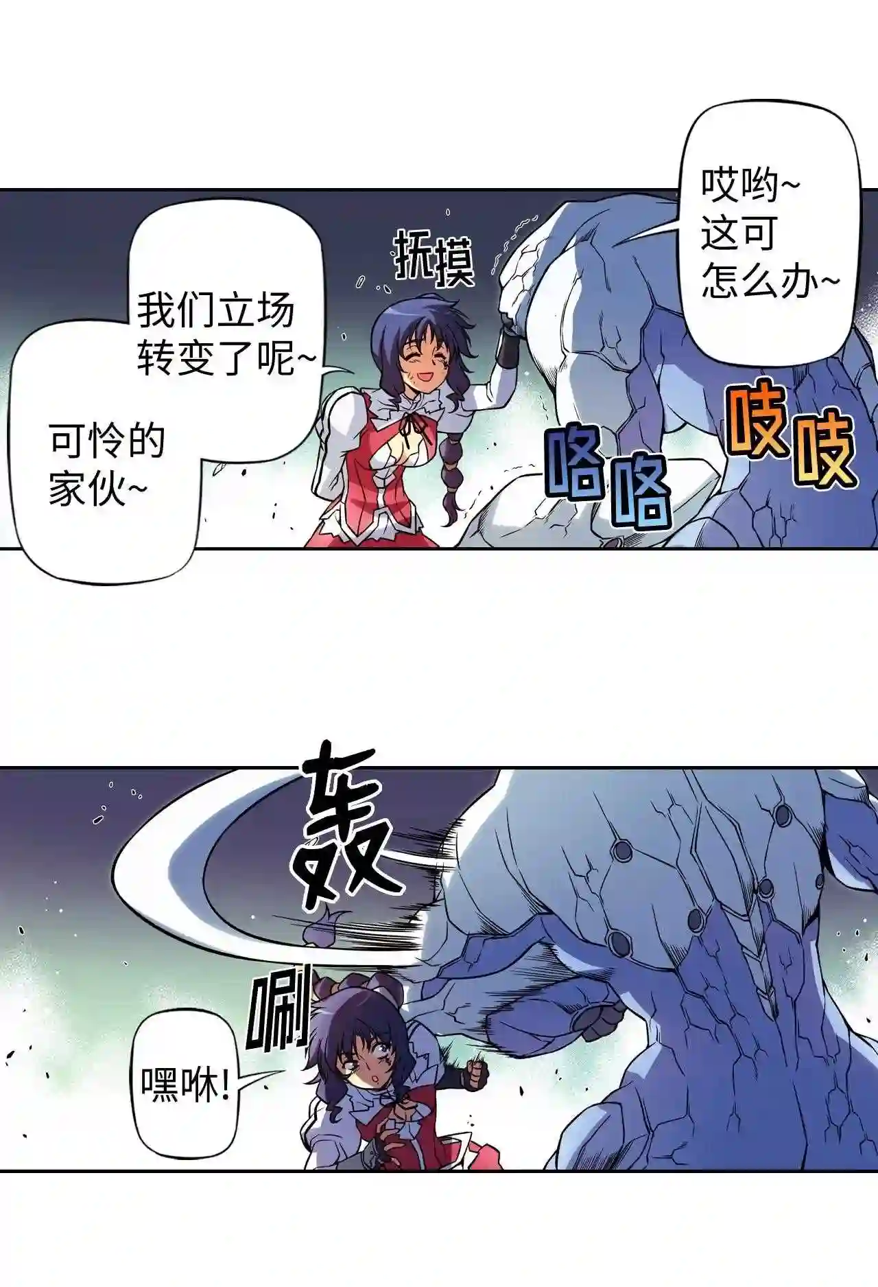 零度战姬（彩色版）漫画,279 碾压 213图