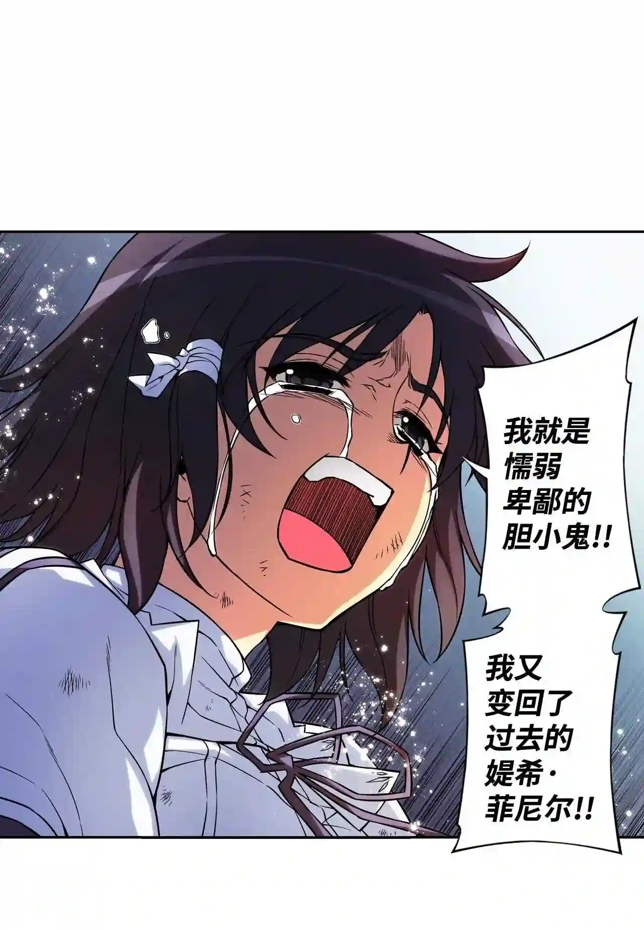 零度战姬（彩色版）漫画,280 回归 119图