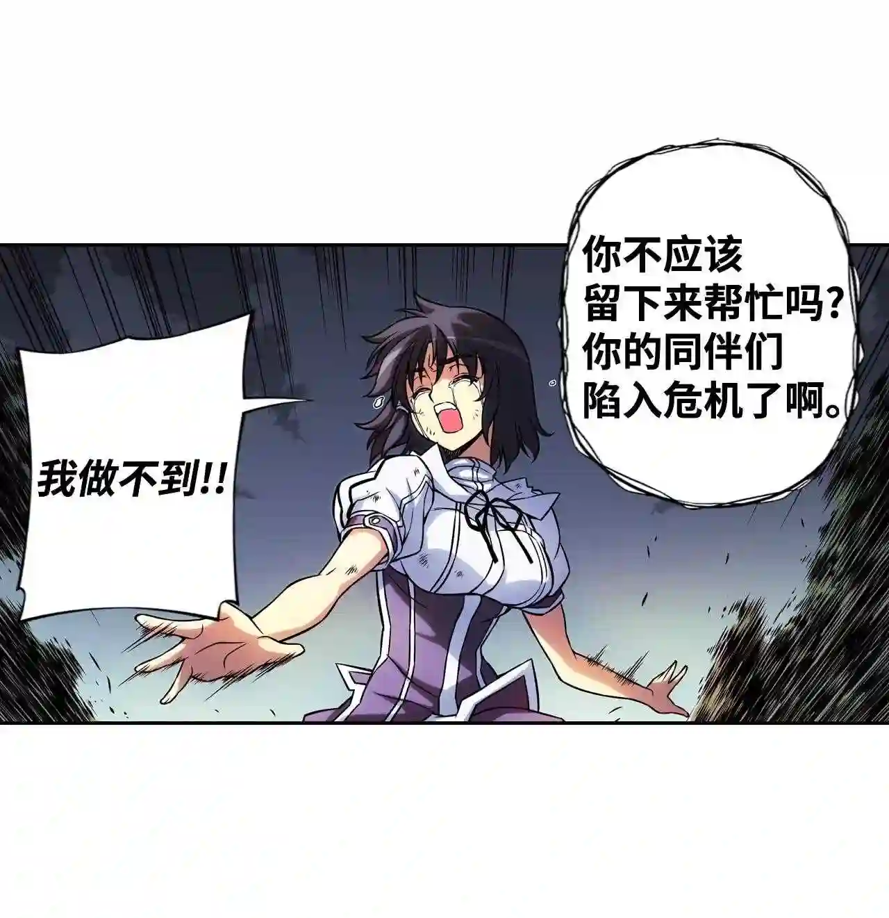 零度战姬（彩色版）漫画,280 回归 115图