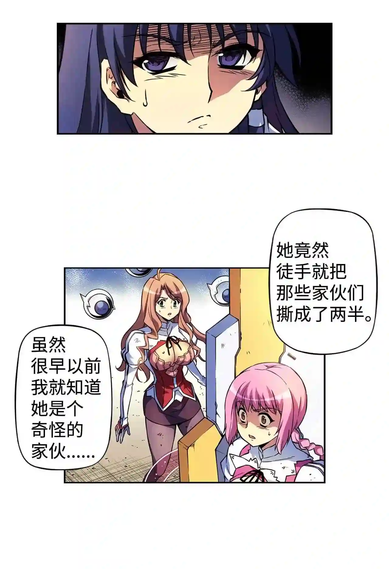 零度战姬（彩色版）漫画,280 回归 15图