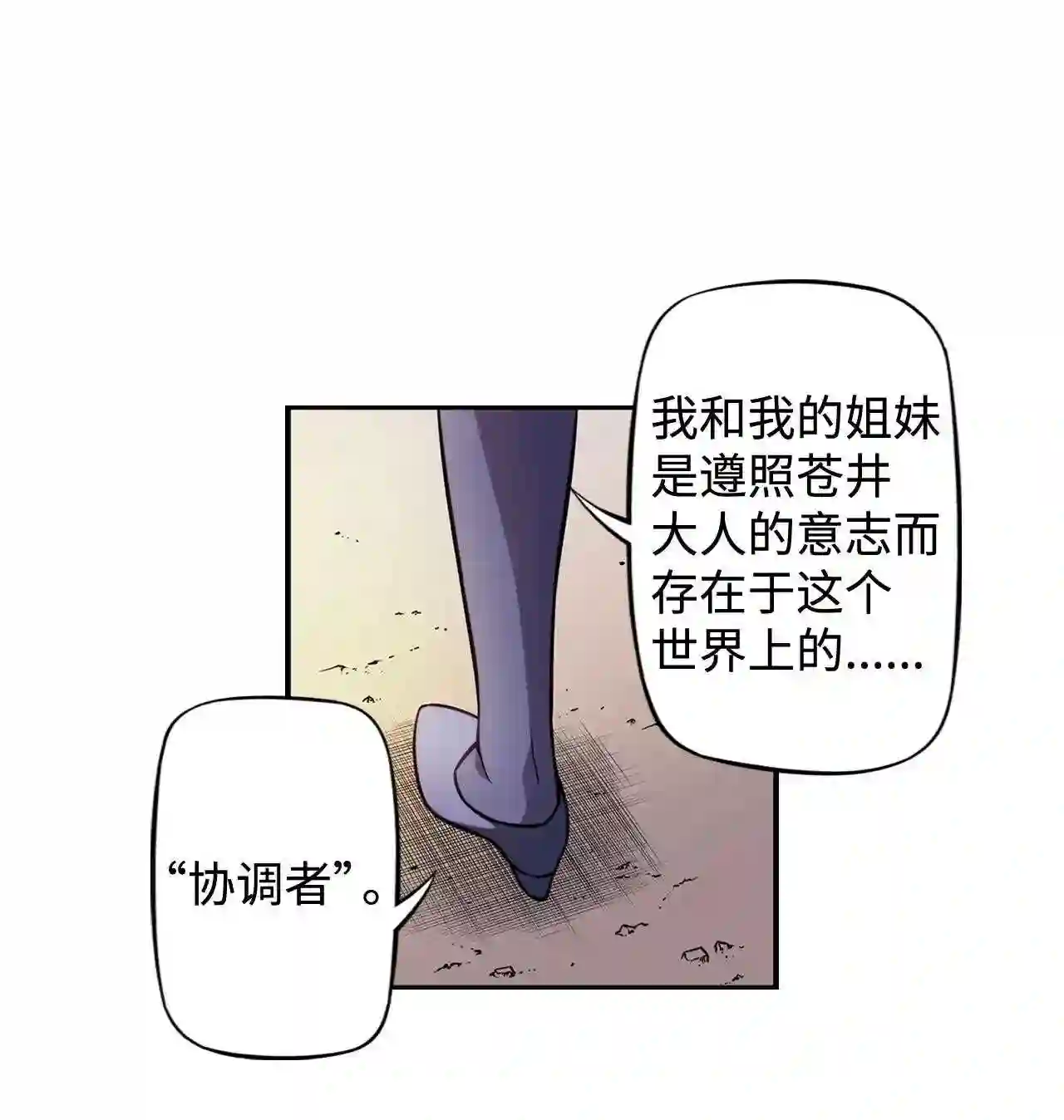 零度战姬（彩色版）漫画,280 回归 18图