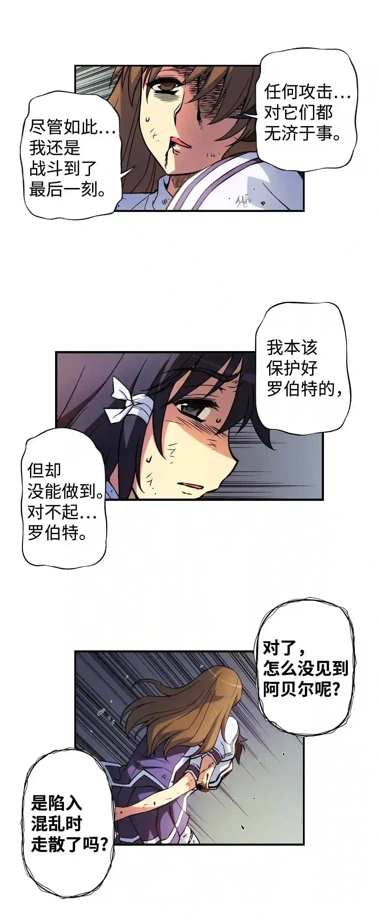 零度战姬（彩色版）漫画,280 回归 129图