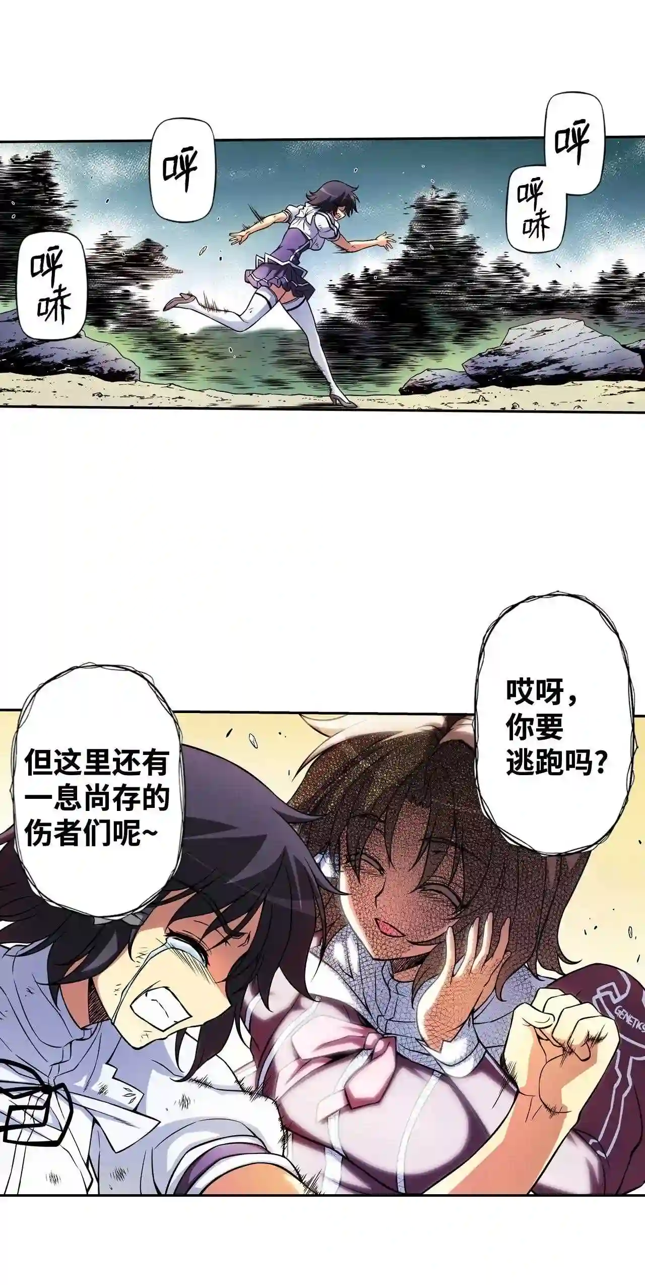 零度战姬（彩色版）漫画,280 回归 114图